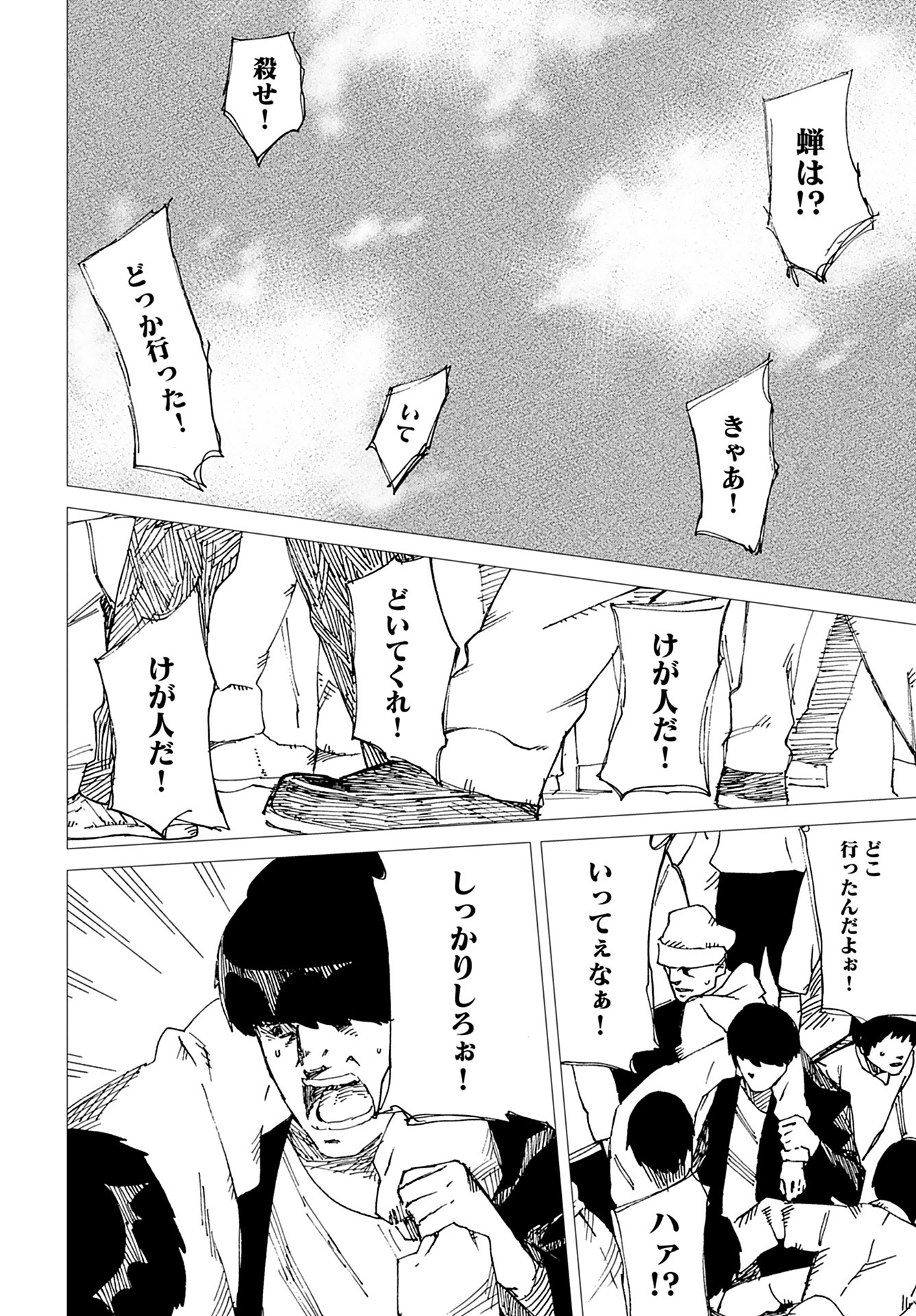 Semi wa Taiji ni Kisei Suru Chapter 11 page 18 - nihonkuni.com