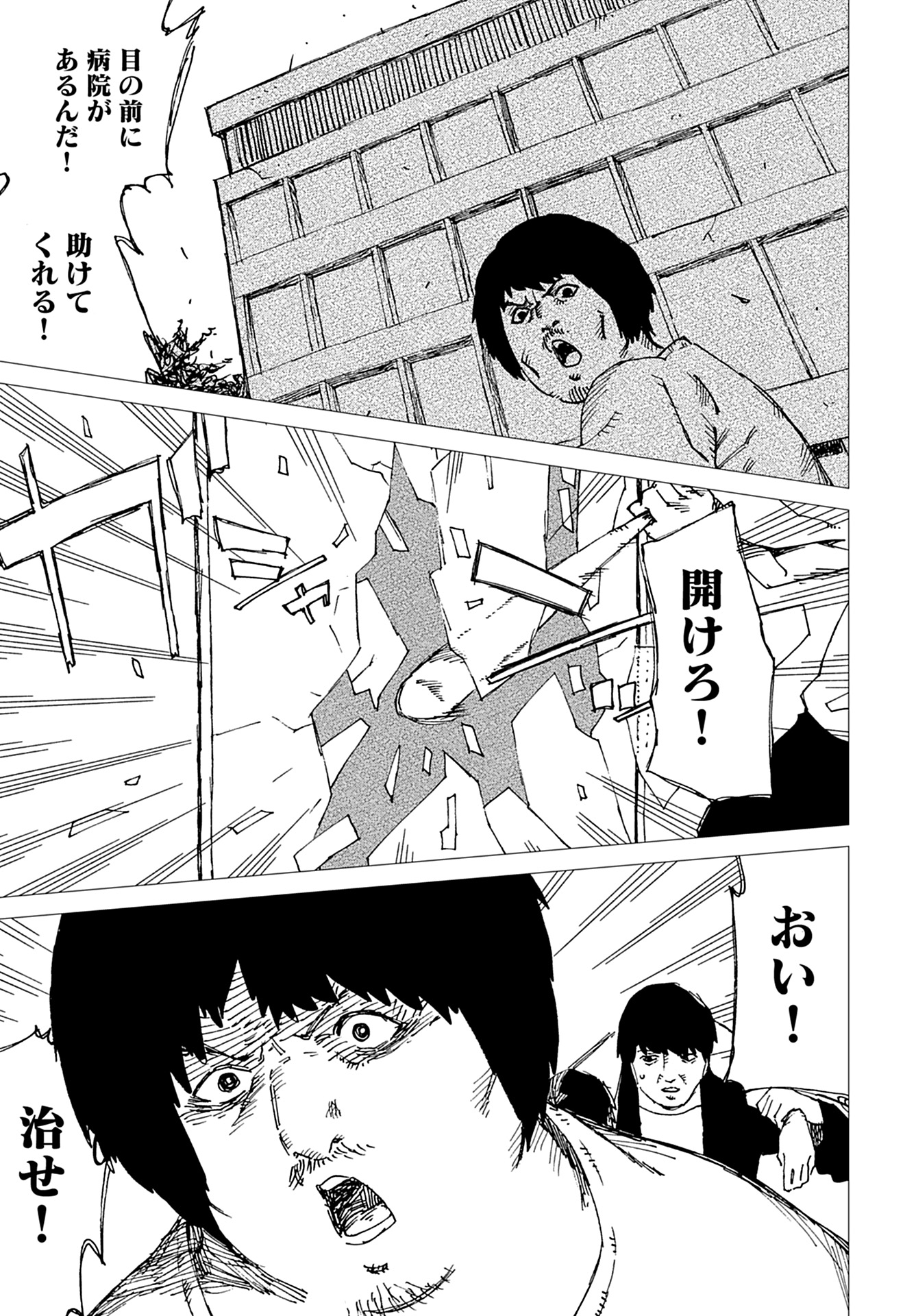 Semi wa Taiji ni Kisei Suru Chapter 11 page 19 - nihonkuni.com