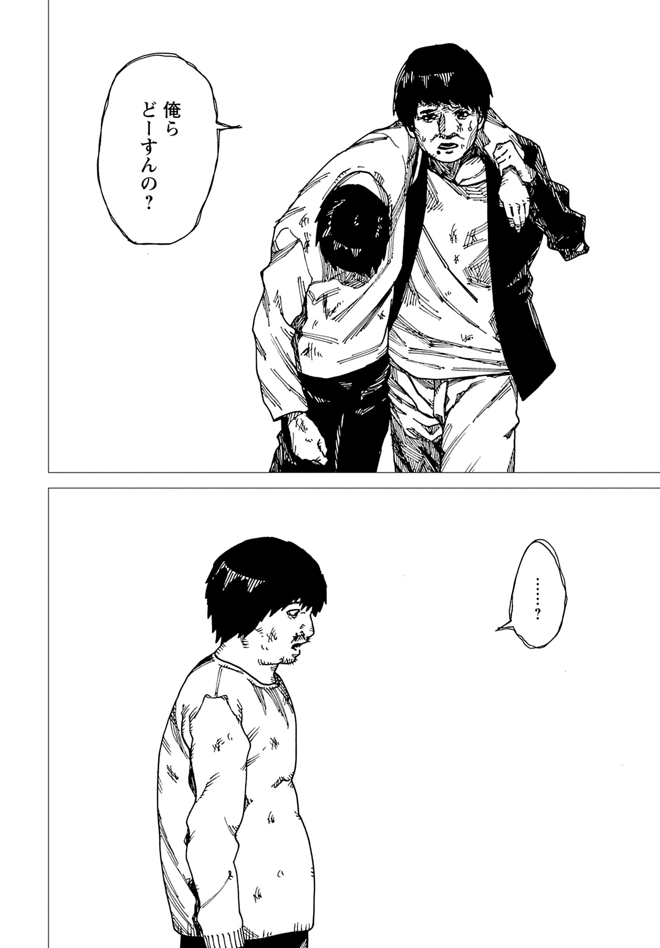 Semi wa Taiji ni Kisei Suru Chapter 11 page 22 - nihonkuni.com