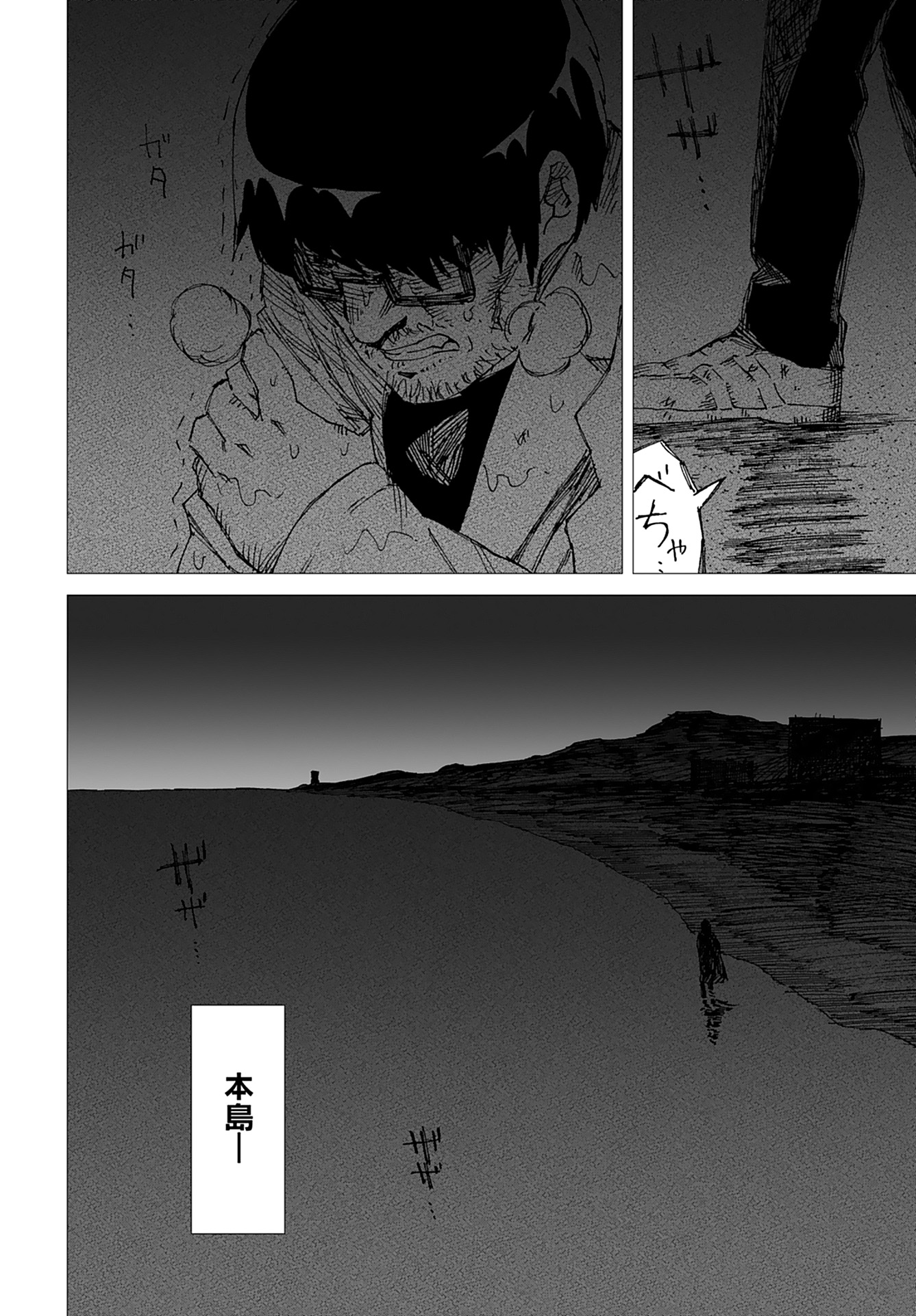 Semi wa Taiji ni Kisei Suru Chapter 11 page 24 - nihonkuni.com