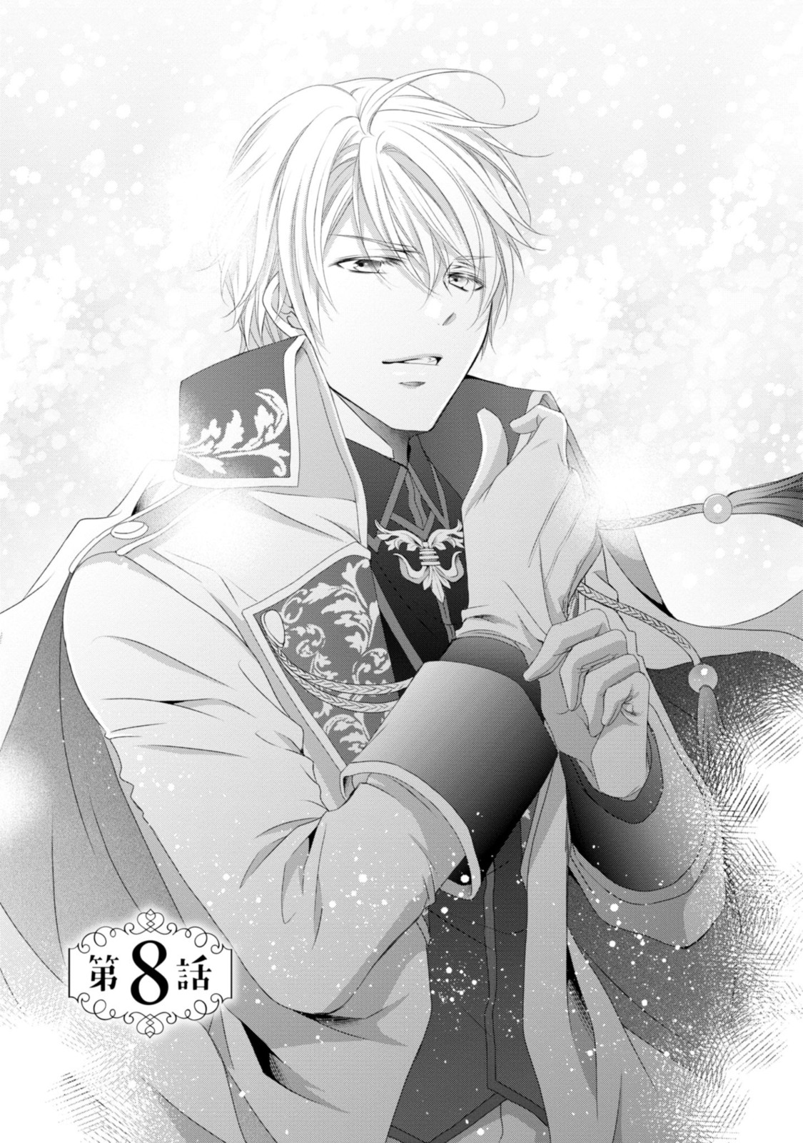 Read OUJI-SAMA NI DEKIAI SARETE KOMATTEMASU ~TENSEI HEROINE, OTOME GAME FUNTOUKI~ Chapter 8.1 [High Quality / Full] - Page 1 - nicomanga.net