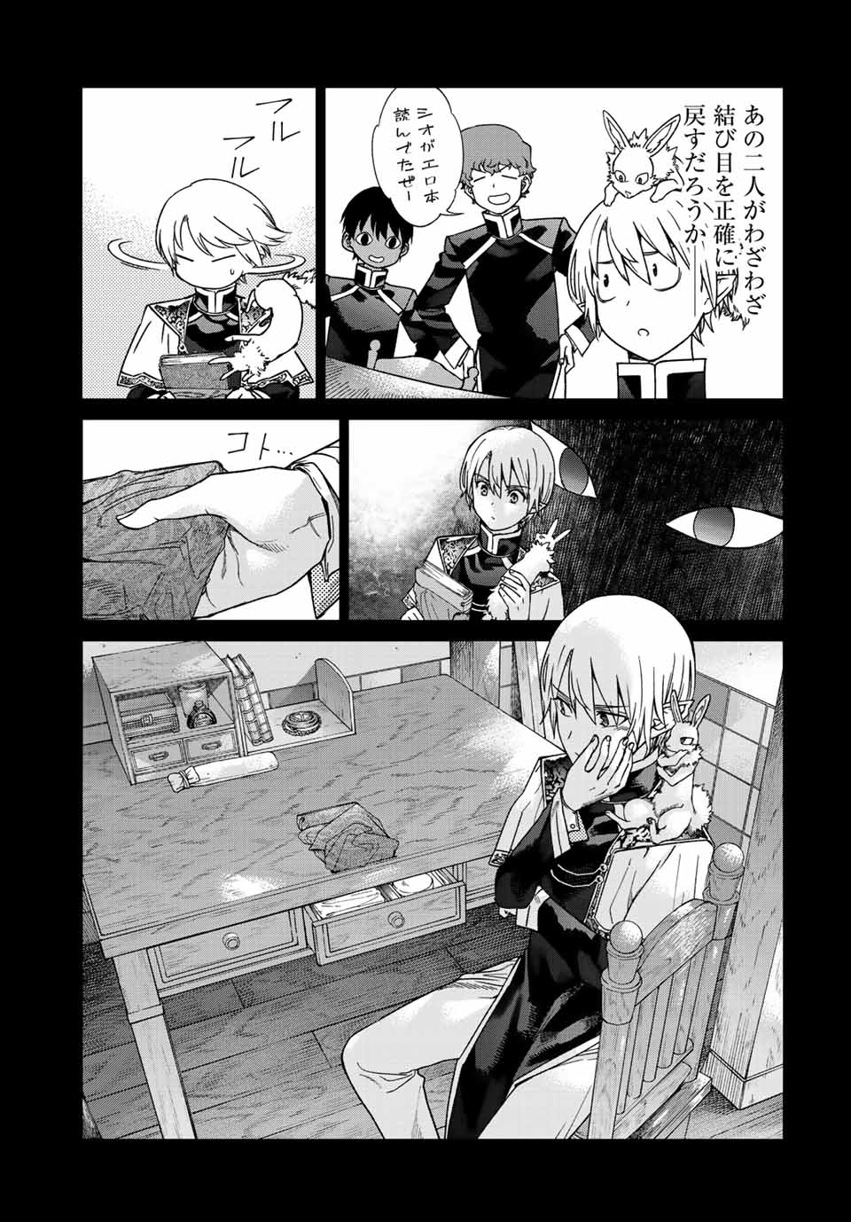 MAGUS OF THE LIBRARY - RAW Chap 39.2 - Pic 3