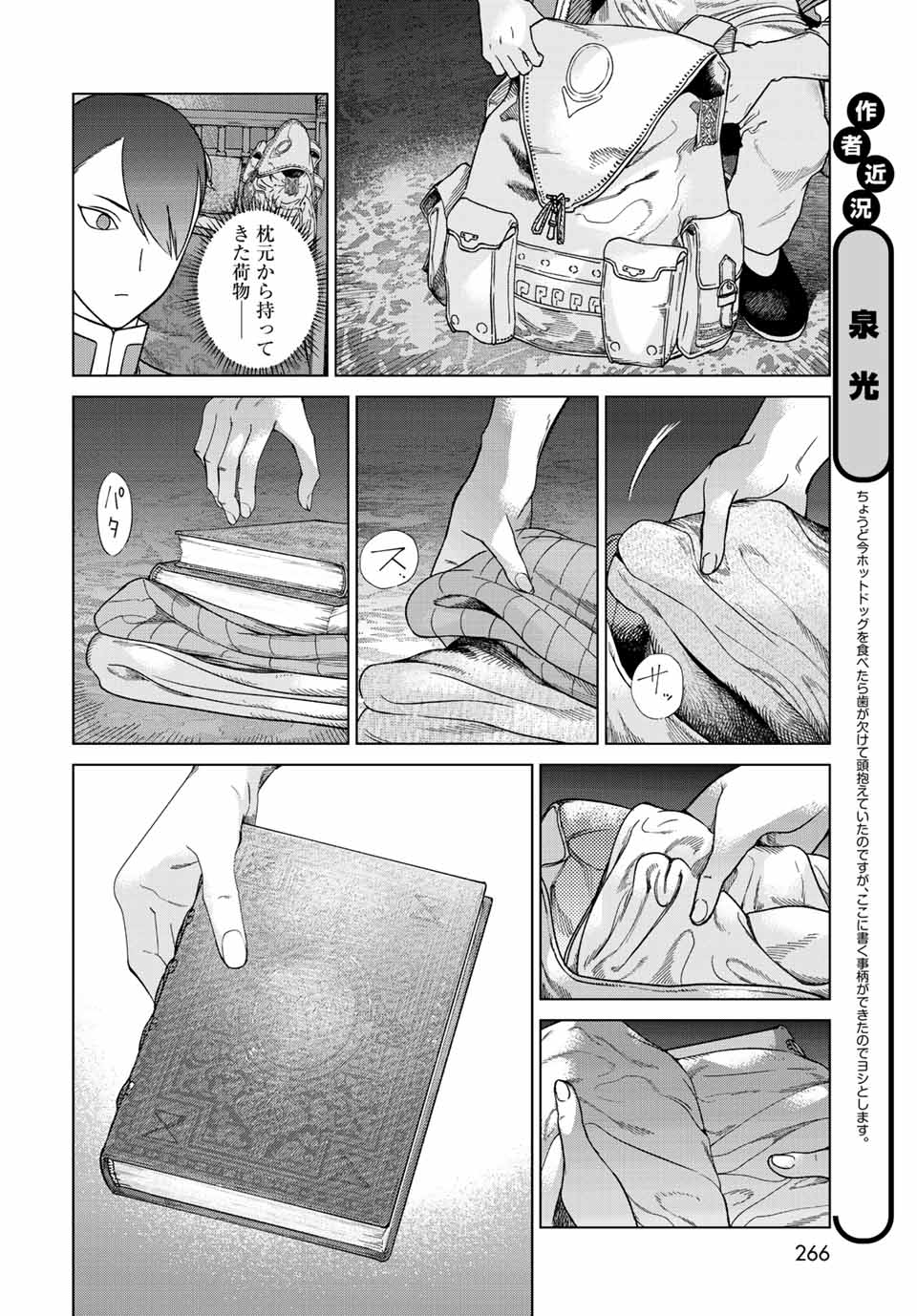 MAGUS OF THE LIBRARY - RAW Chap 39.2 - Pic 4