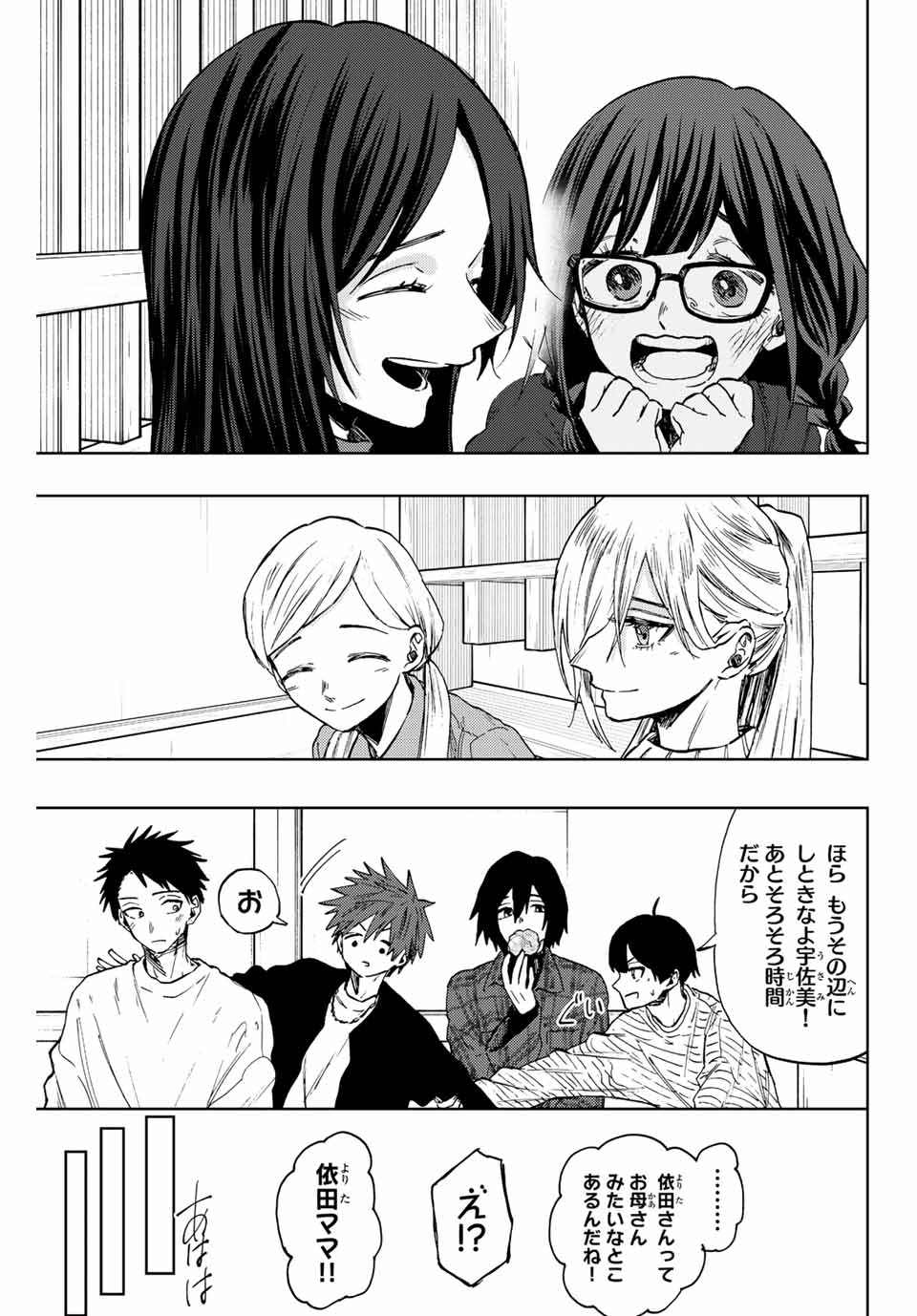Read KAORU HANA WA RIN TO SAKU Chapter 72 [High Quality / Full] - Page 5 - nicomanga.net