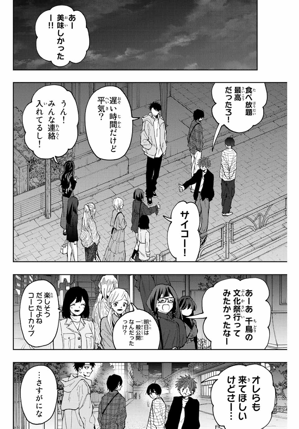 Read KAORU HANA WA RIN TO SAKU Chapter 72 [High Quality / Full] - Page 6 - nicomanga.net