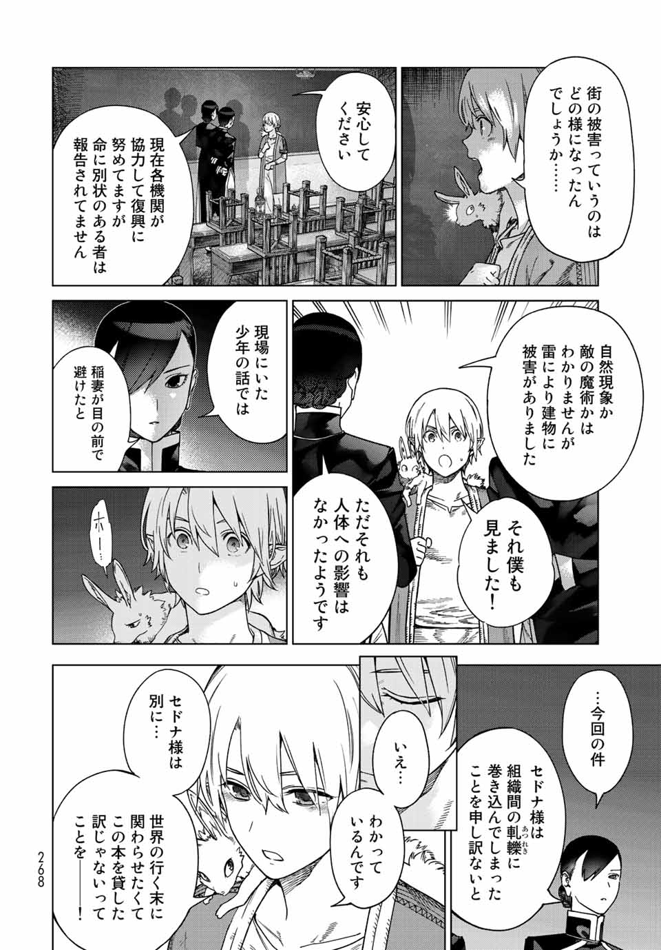 MAGUS OF THE LIBRARY - RAW Chap 39.2 - Pic 6