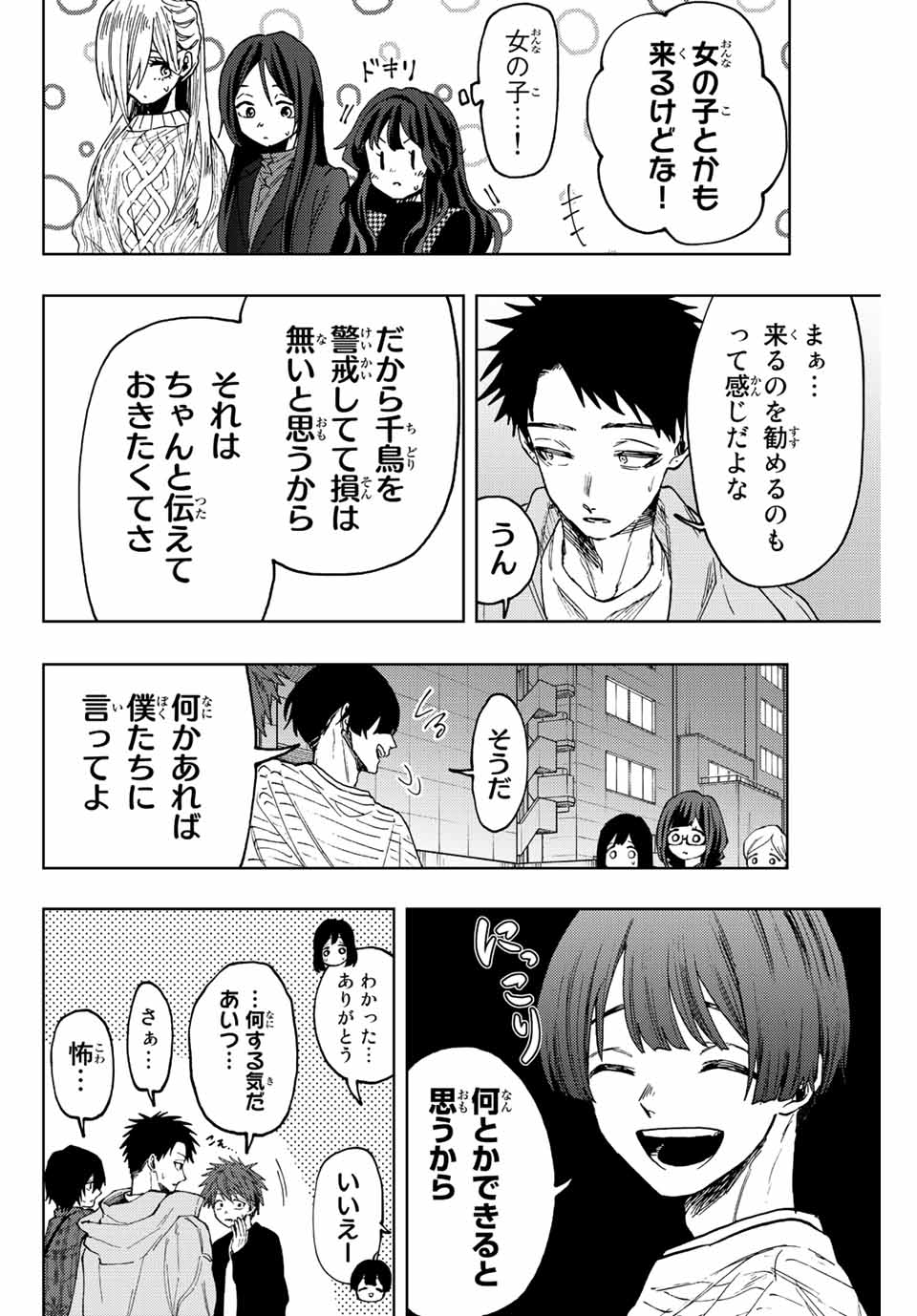 Read KAORU HANA WA RIN TO SAKU Chapter 72 [High Quality / Full] - Page 8 - nicomanga.net