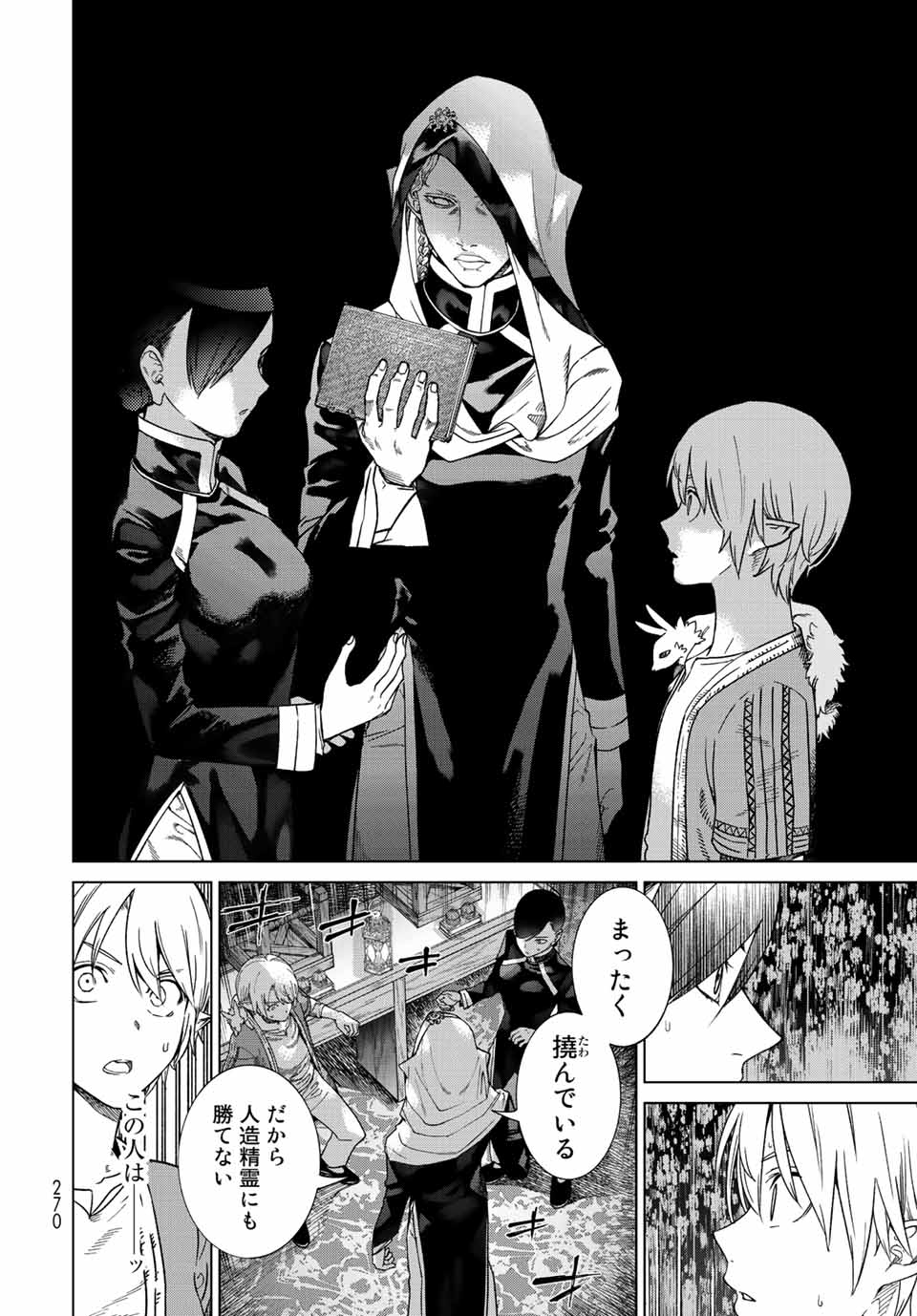 MAGUS OF THE LIBRARY - RAW Chap 39.2 - Pic 8