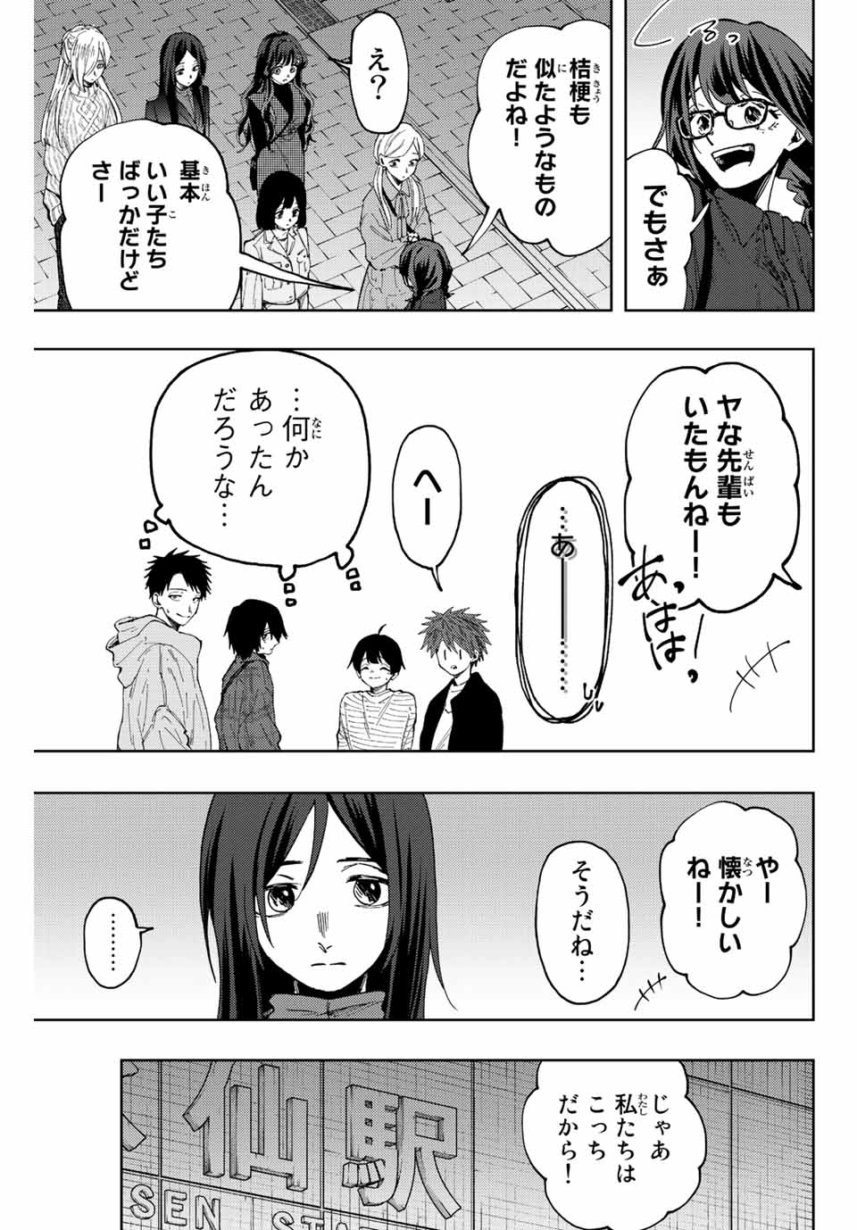 Read KAORU HANA WA RIN TO SAKU Chapter 72 [High Quality / Full] - Page 9 - nicomanga.net