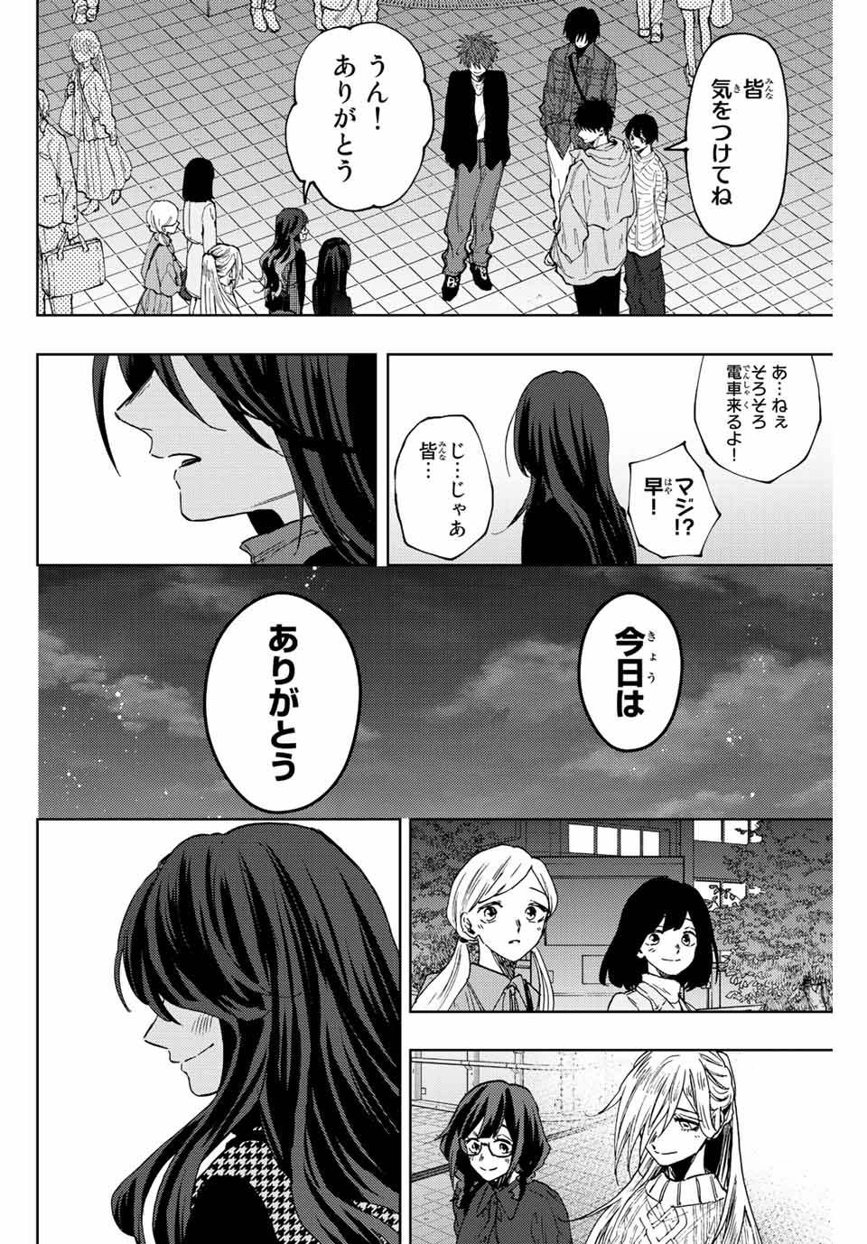 Read KAORU HANA WA RIN TO SAKU Chapter 72 [High Quality / Full] - Page 10 - nicomanga.net