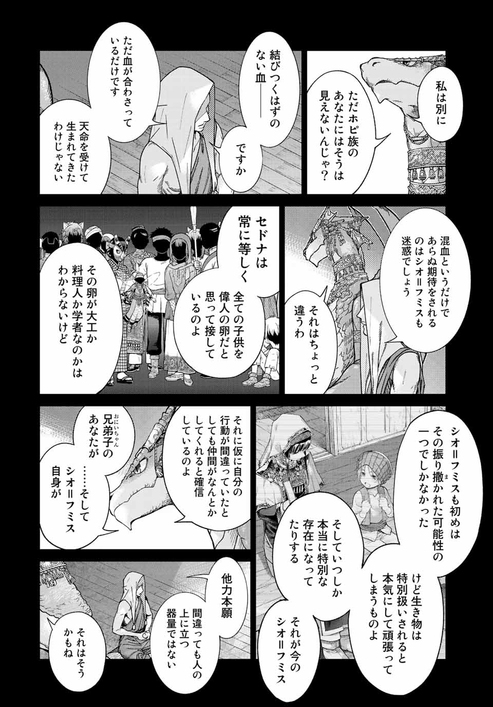 MAGUS OF THE LIBRARY - RAW Chap 39.2 - Pic 12