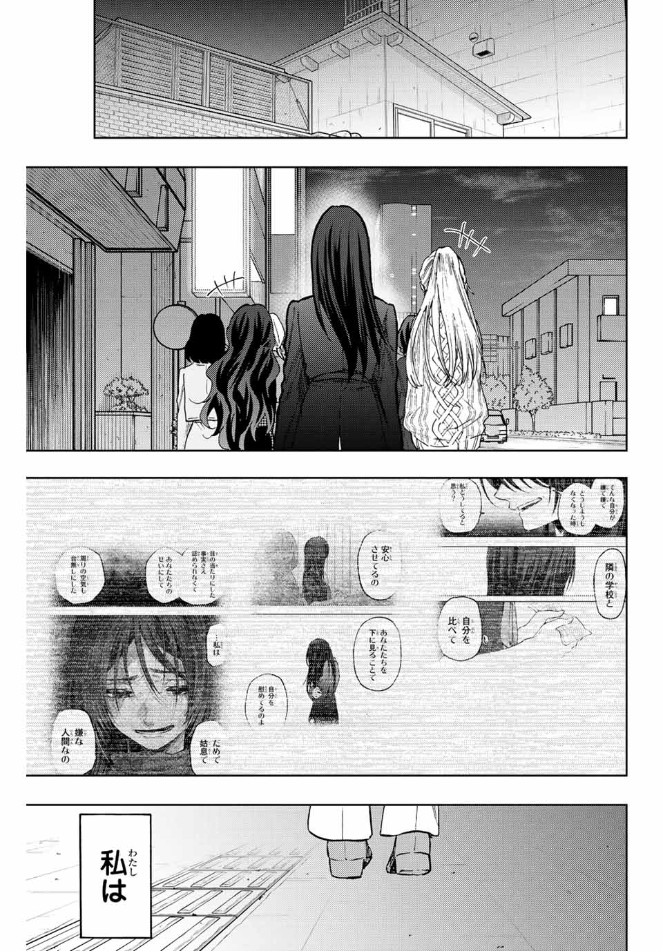 Read KAORU HANA WA RIN TO SAKU Chapter 72 [High Quality / Full] - Page 13 - nicomanga.net