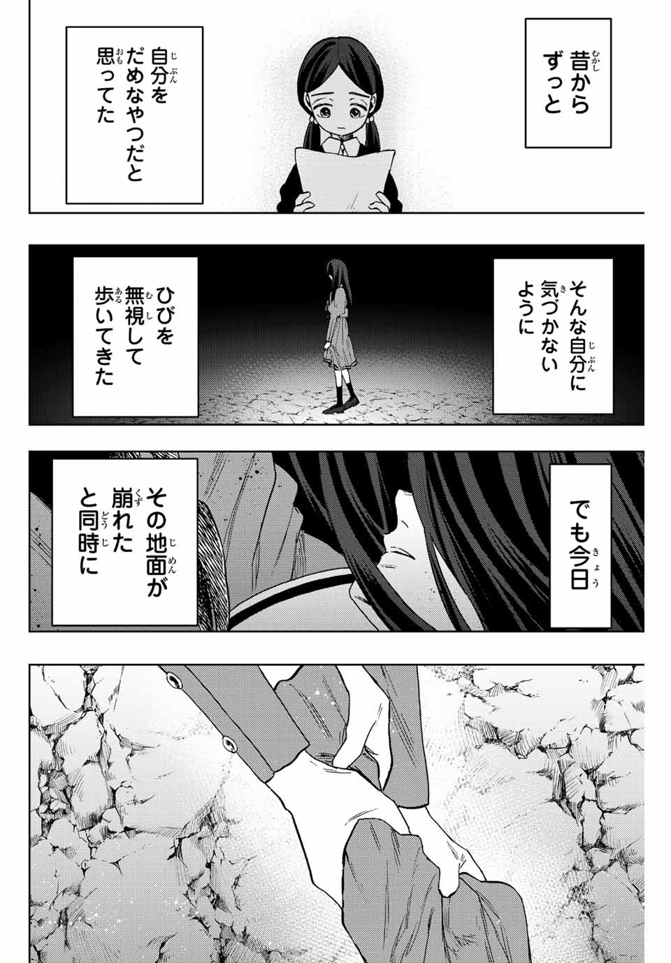 Read KAORU HANA WA RIN TO SAKU Chapter 72 [High Quality / Full] - Page 14 - nicomanga.net