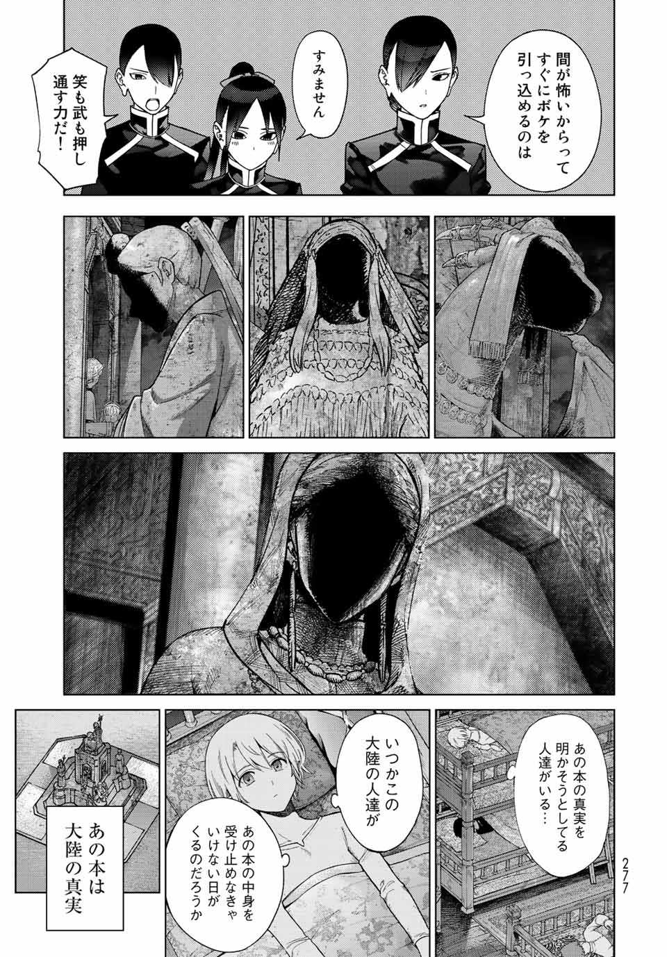 MAGUS OF THE LIBRARY - RAW Chap 39.2 - Pic 15