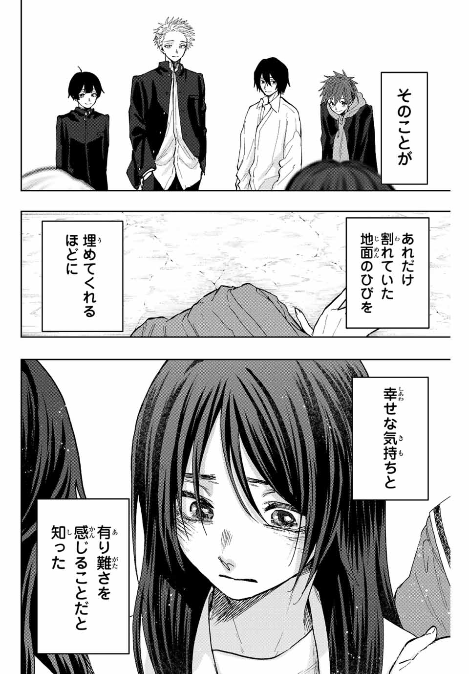 Read KAORU HANA WA RIN TO SAKU Chapter 72 [High Quality / Full] - Page 16 - nicomanga.net