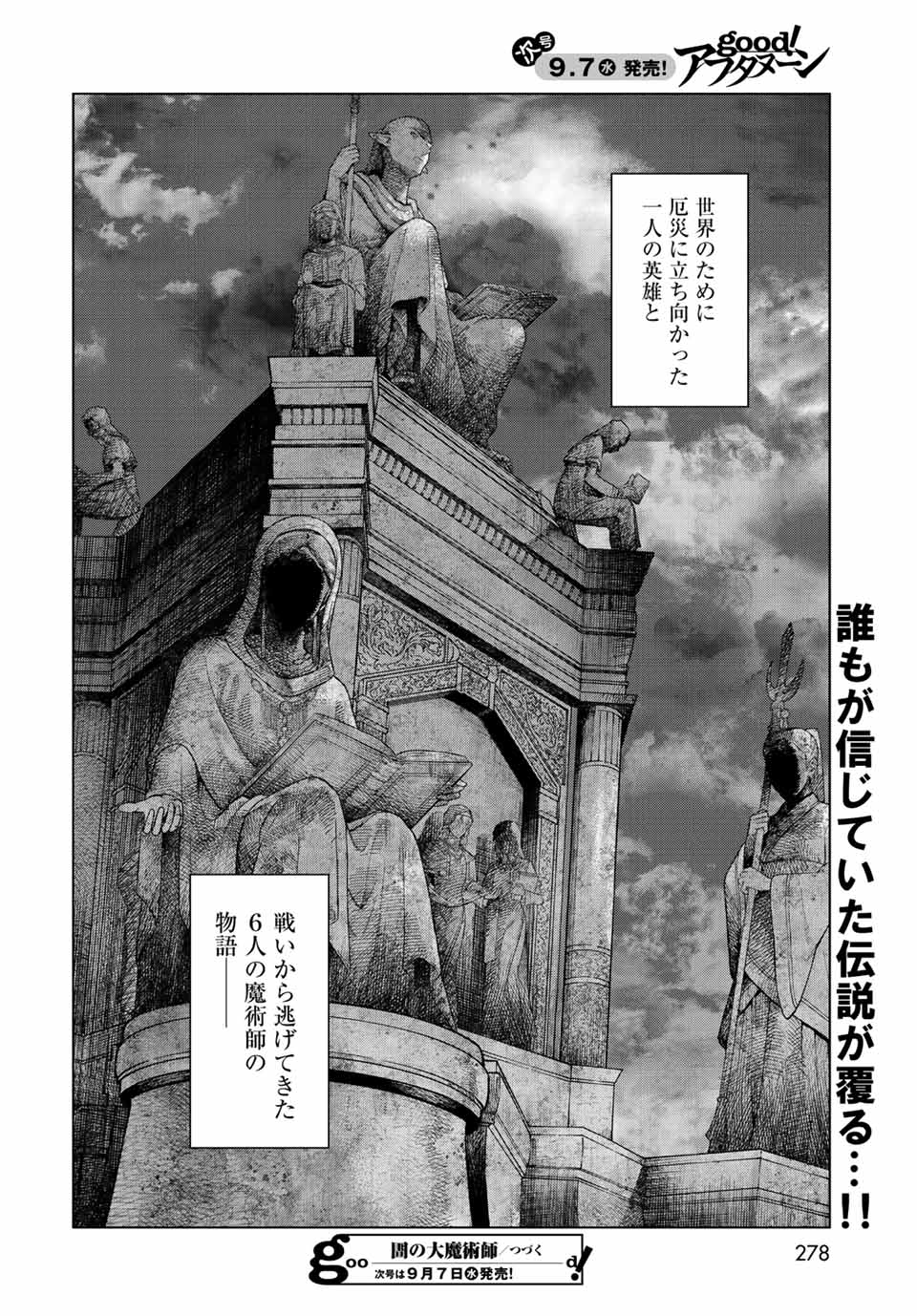 MAGUS OF THE LIBRARY - RAW Chap 39.2 - Pic 16