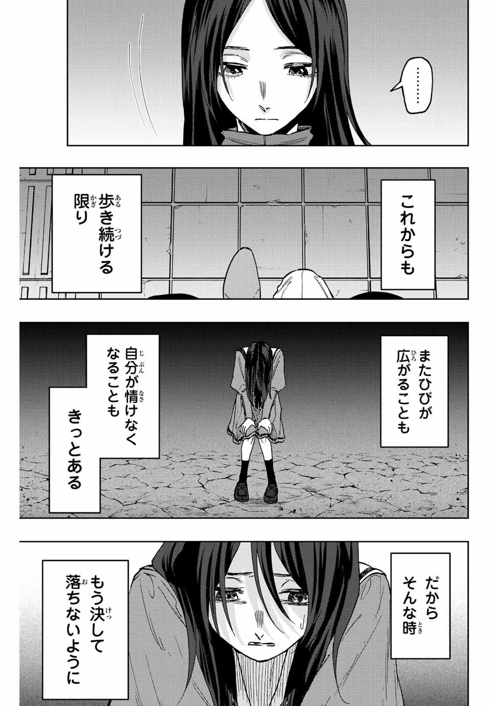Read KAORU HANA WA RIN TO SAKU Chapter 72 [High Quality / Full] - Page 17 - nicomanga.net