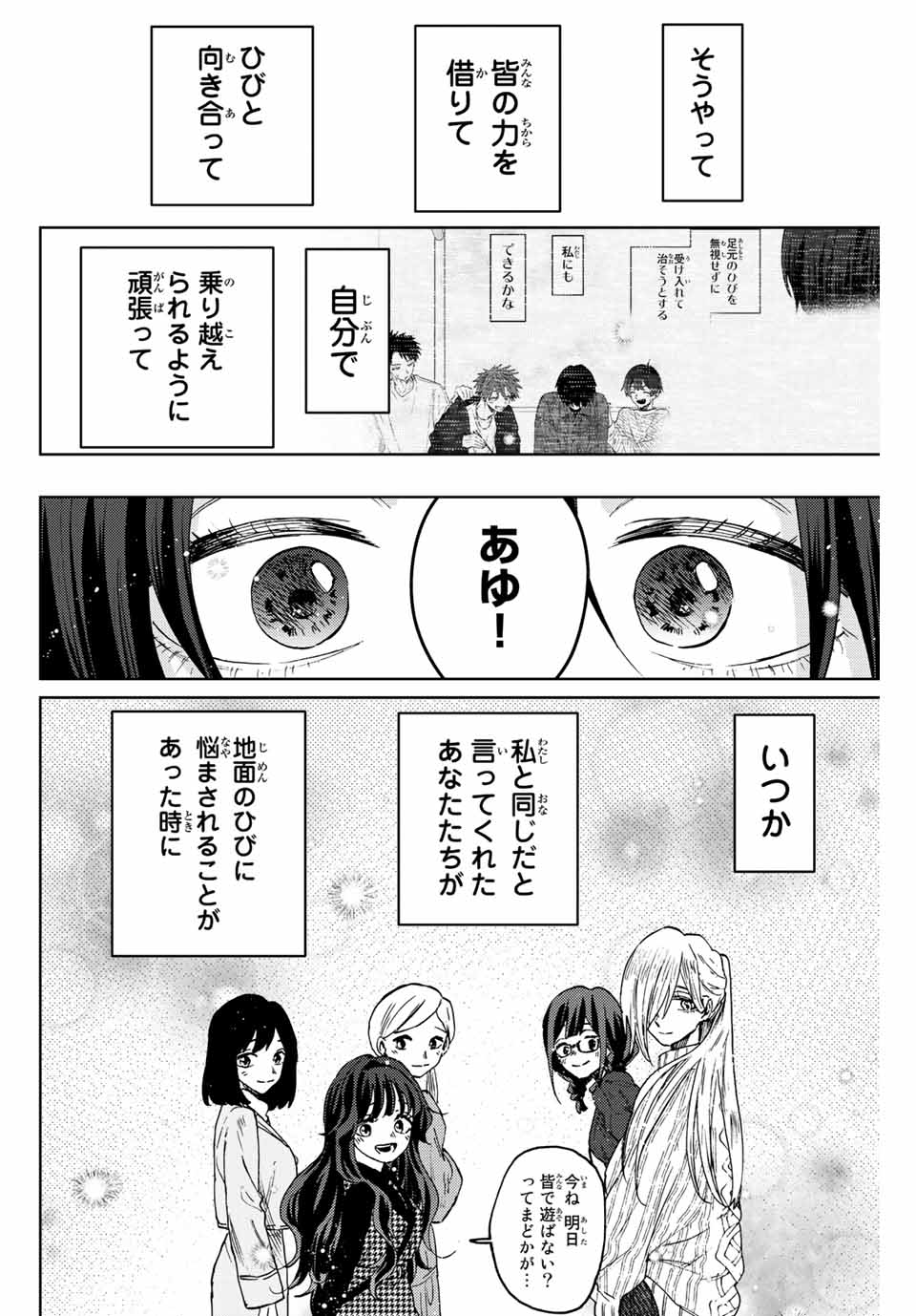 Read KAORU HANA WA RIN TO SAKU Chapter 72 [High Quality / Full] - Page 20 - nicomanga.net