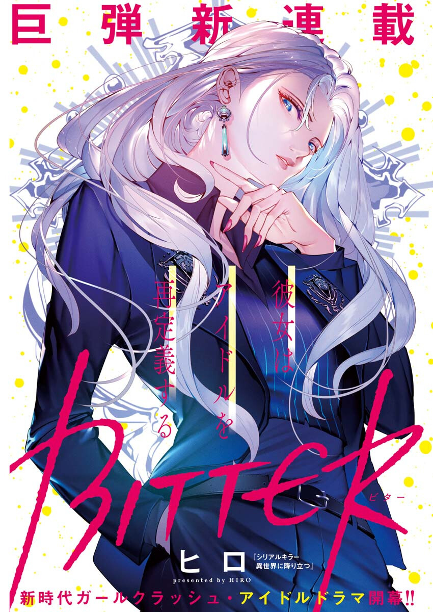 Read Bitter Chapter 1 [High Quality / Full] - Page 1 - nicomanga.net