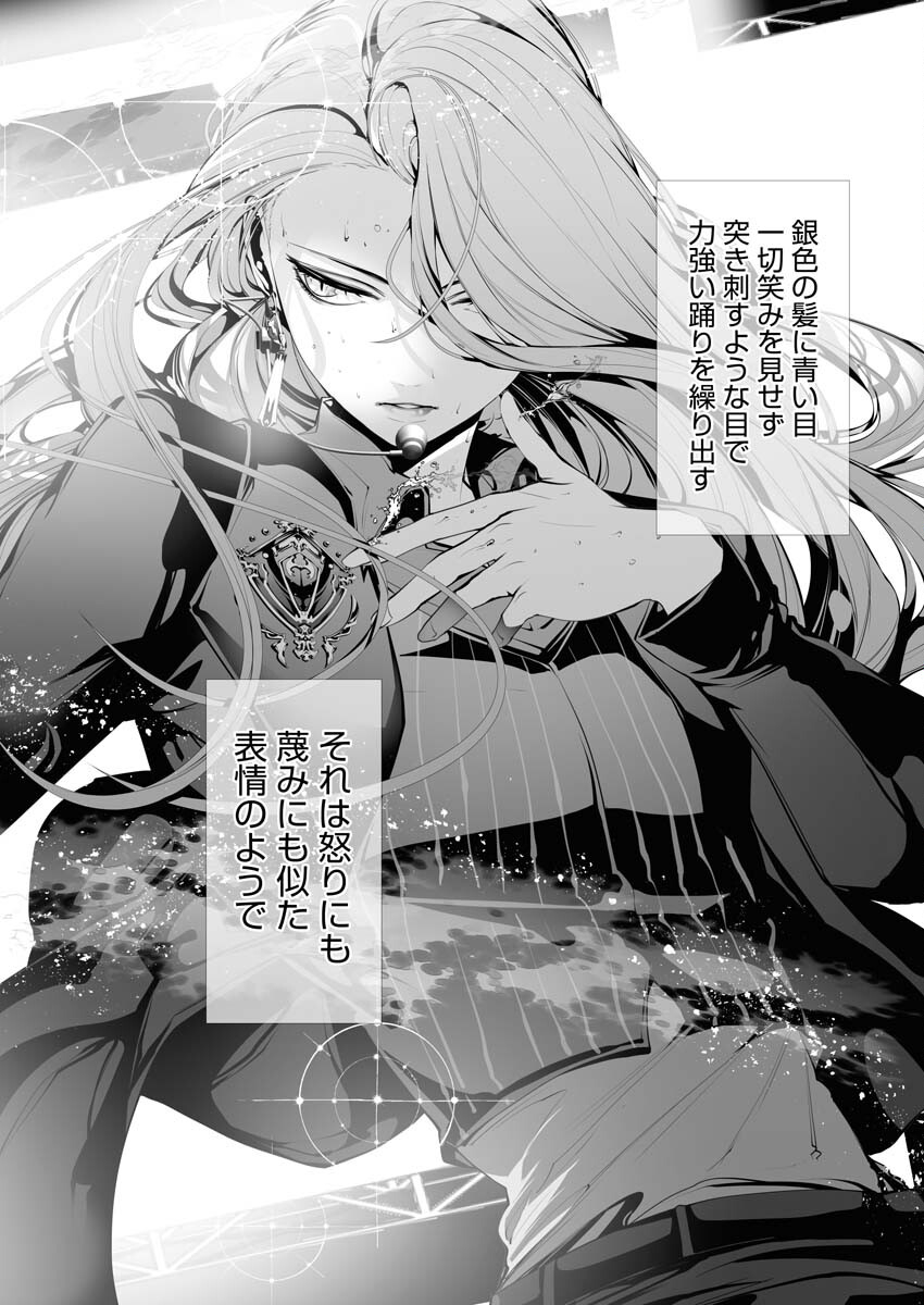 Read Bitter Chapter 1 [High Quality / Full] - Page 3 - nicomanga.net