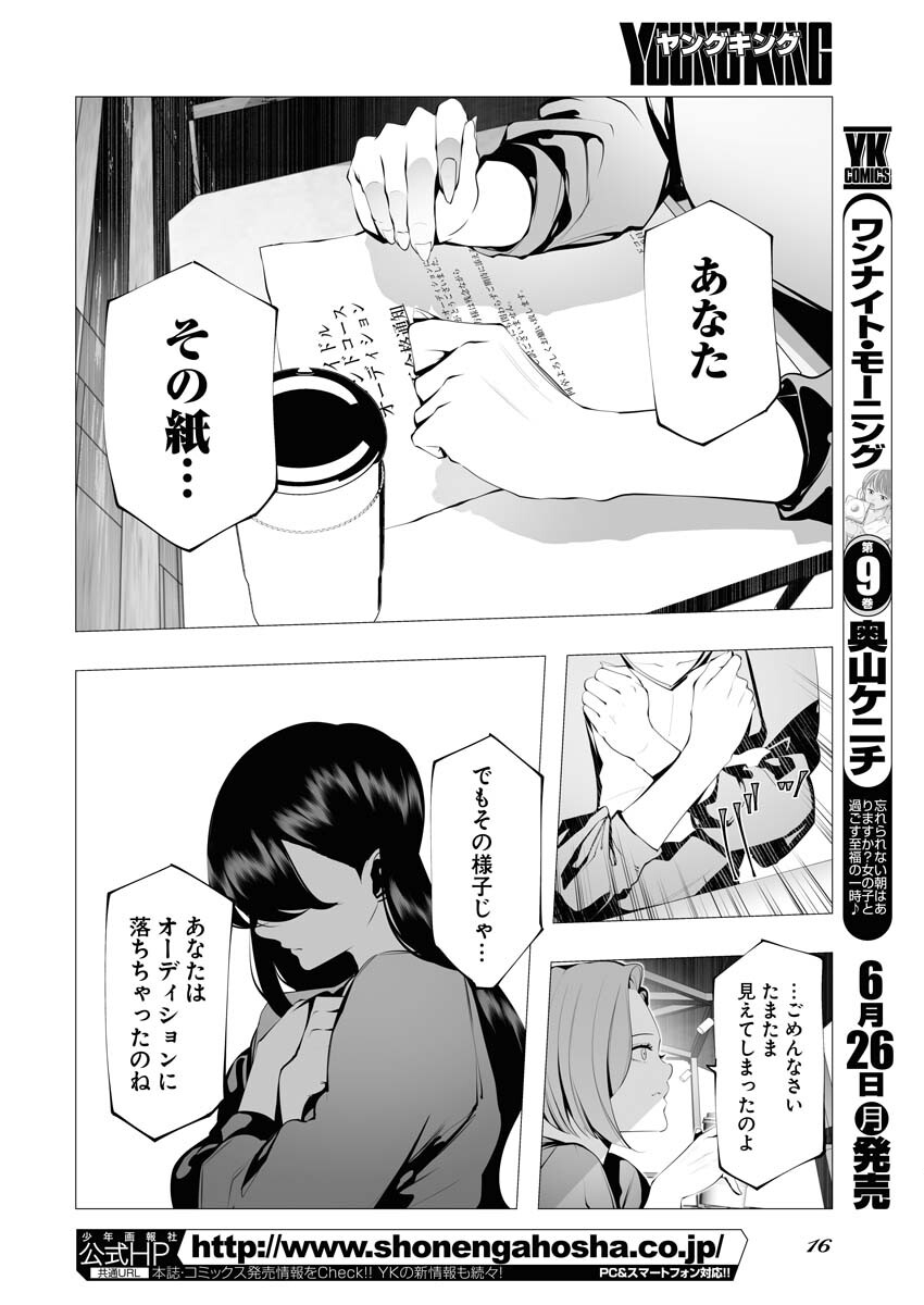 Read Bitter Chapter 1 [High Quality / Full] - Page 7 - nicomanga.net