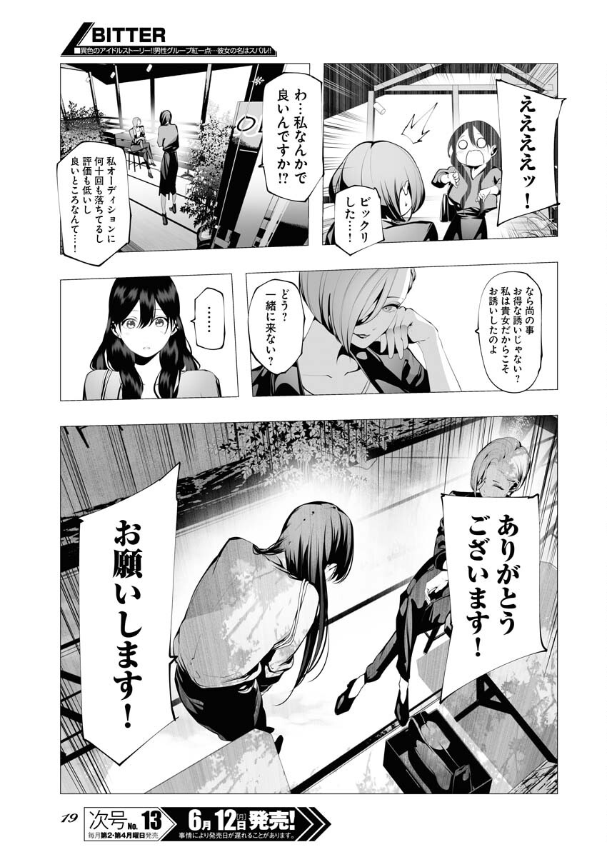 Read Bitter Chapter 1 [High Quality / Full] - Page 10 - nicomanga.net