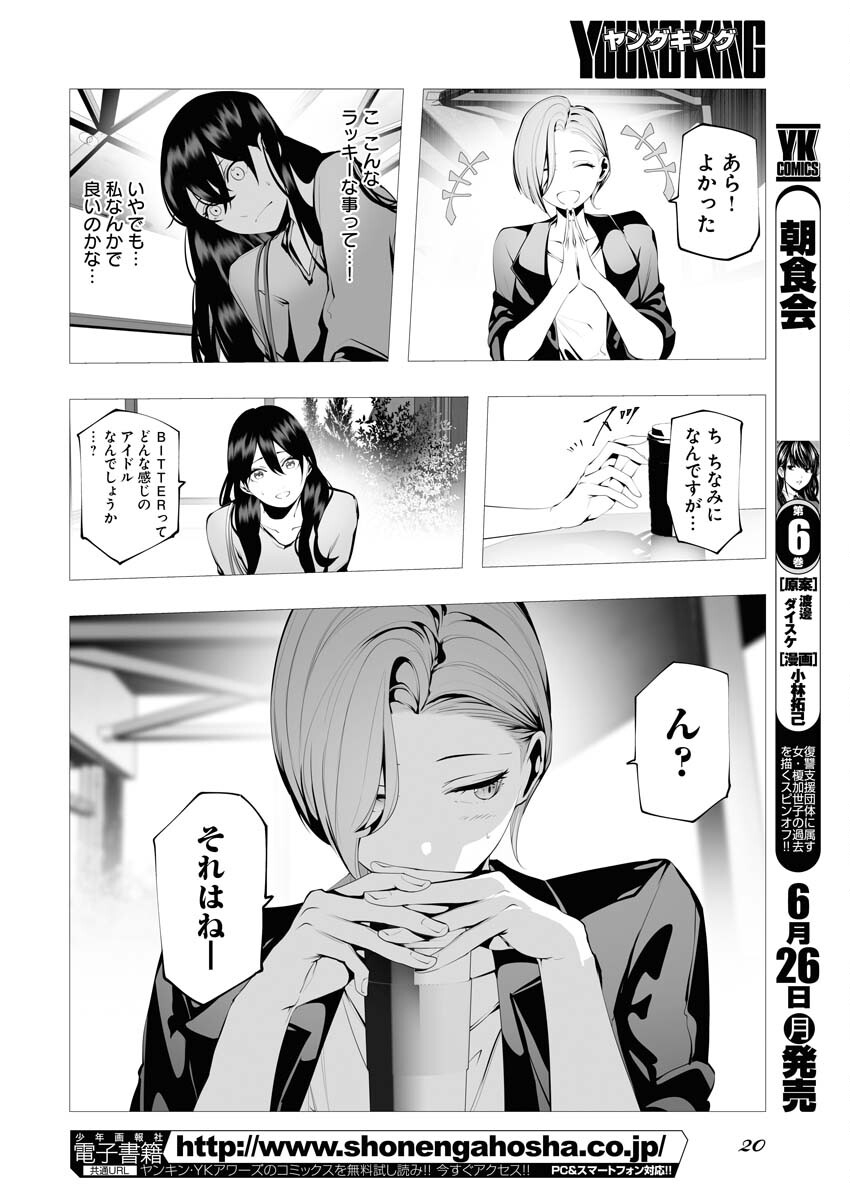 Read Bitter Chapter 1 [High Quality / Full] - Page 11 - nicomanga.net