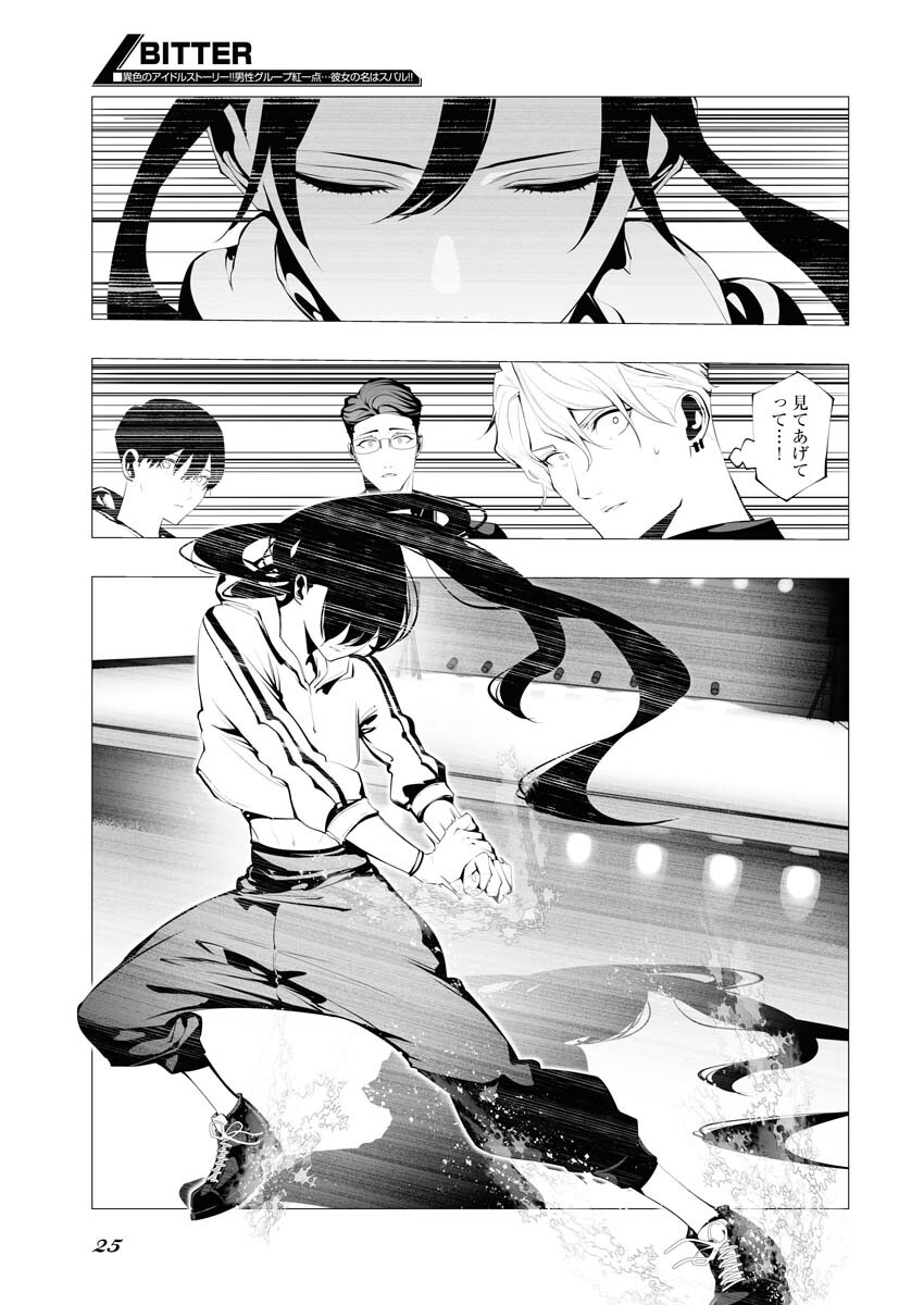 Read Bitter Chapter 1 [High Quality / Full] - Page 16 - nicomanga.net