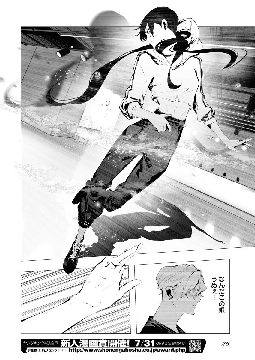 Read Bitter Chapter 1 [High Quality / Full] - Page 17 - nicomanga.net