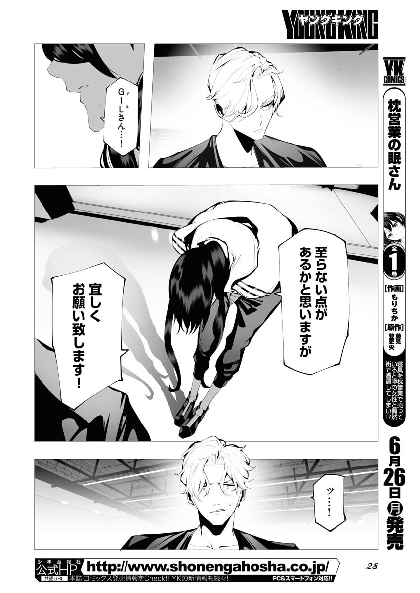 Read Bitter Chapter 1 [High Quality / Full] - Page 19 - nicomanga.net