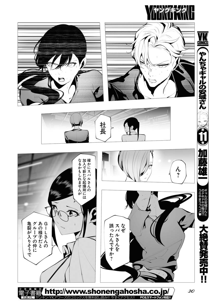 Read Bitter Chapter 1 [High Quality / Full] - Page 21 - nicomanga.net
