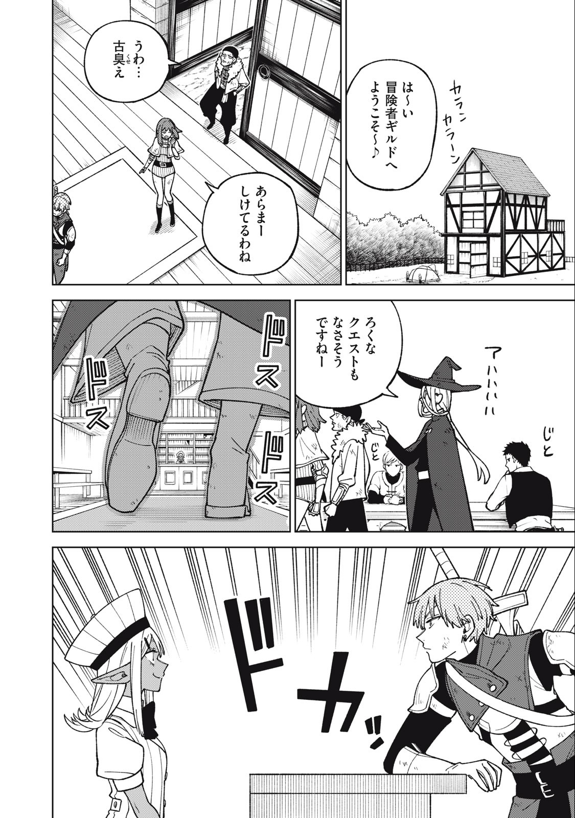 S RANK PARTY KARA KAIKO SARETA [JUGUSHI] ~ “NOROI NO ITEM” SHIKA TSUKUREMASENGA, SONO SEINOU WA ARTIFACT KYUU NARI……!~ Chapter 22.2 - Page 4