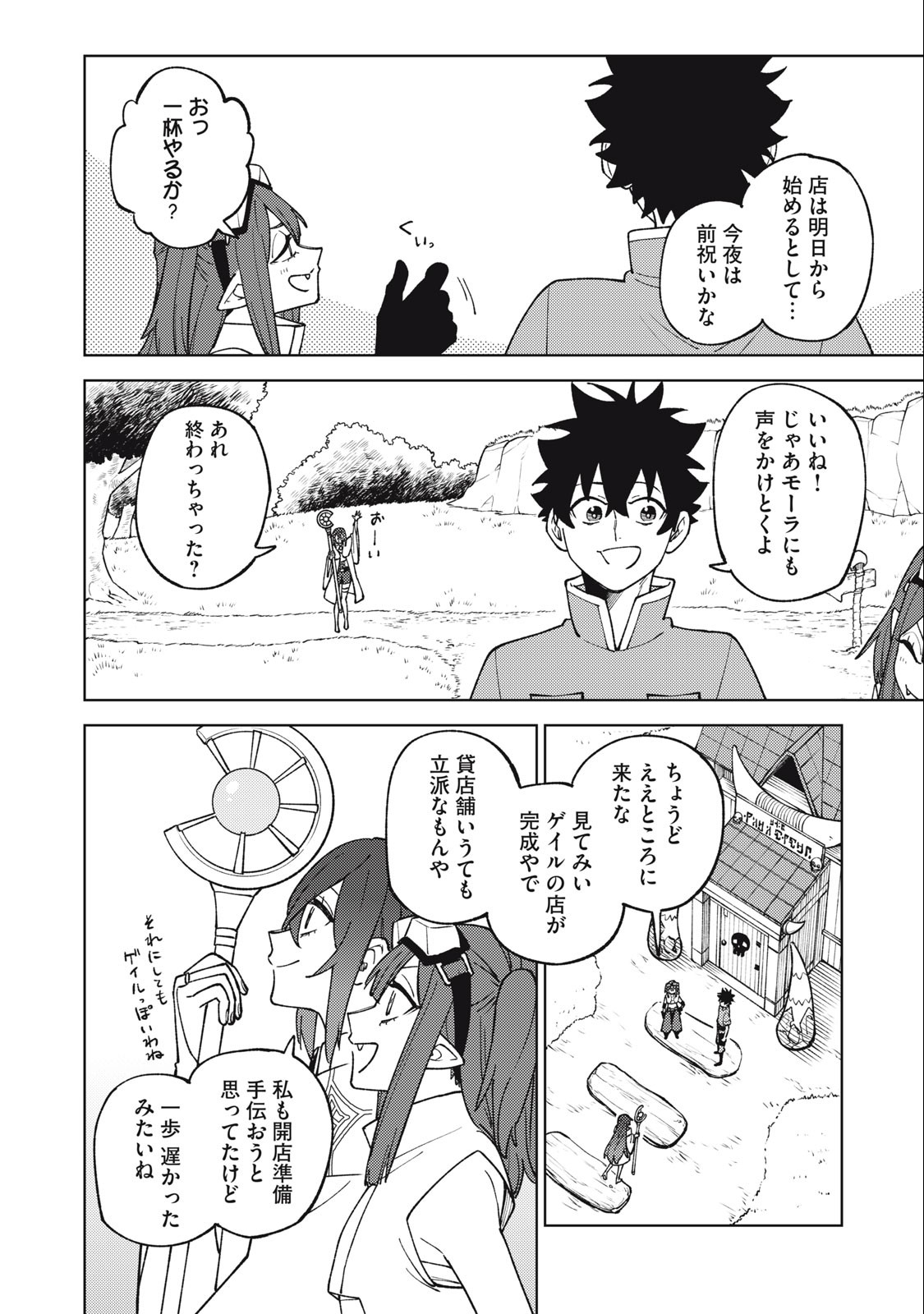 S RANK PARTY KARA KAIKO SARETA [JUGUSHI] ~ “NOROI NO ITEM” SHIKA TSUKUREMASENGA, SONO SEINOU WA ARTIFACT KYUU NARI……!~ Chapter 22.2 - Page 12