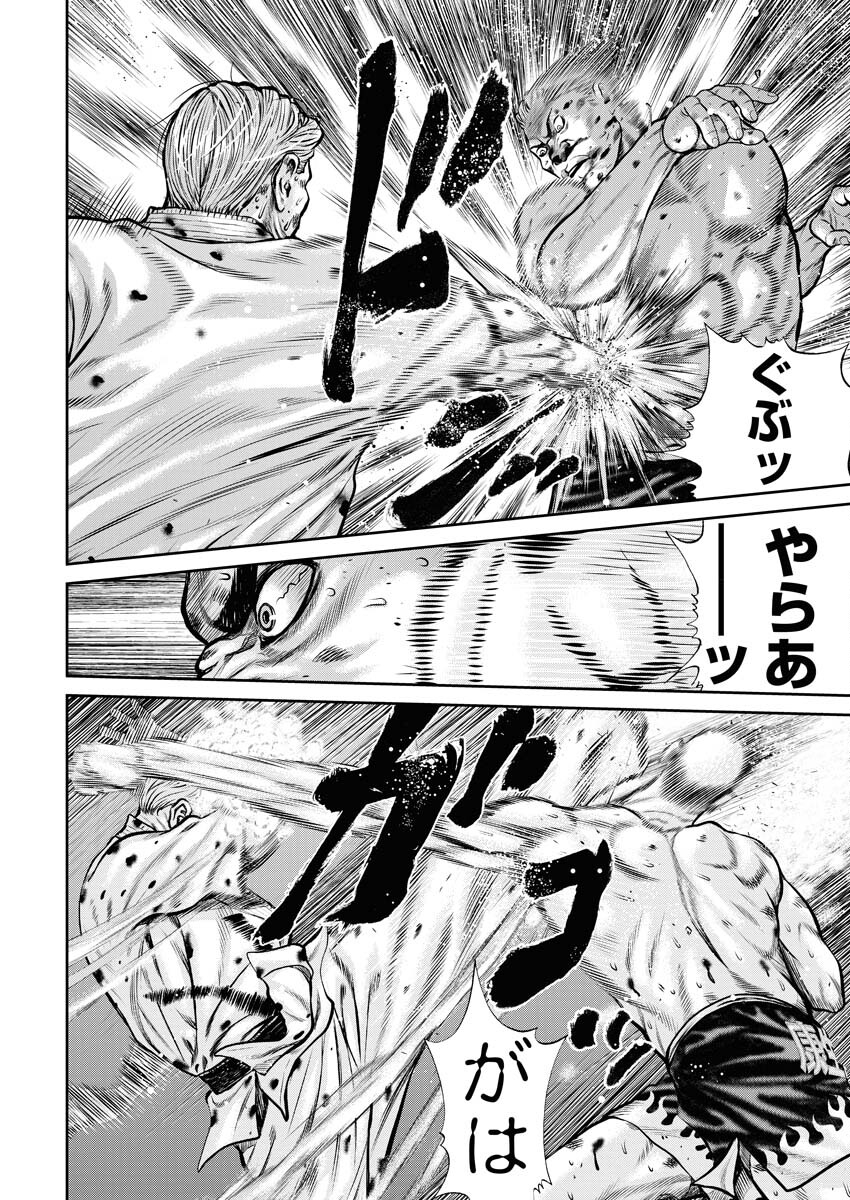 Read Mikazuchi Chapter 32 [High Quality / Full] - Page 2 - nicomanga.net