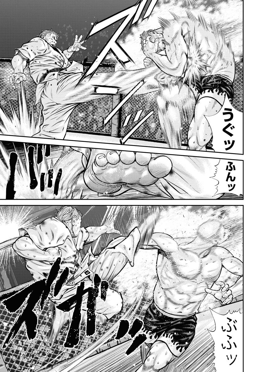 Read Mikazuchi Chapter 32 [High Quality / Full] - Page 3 - nicomanga.net