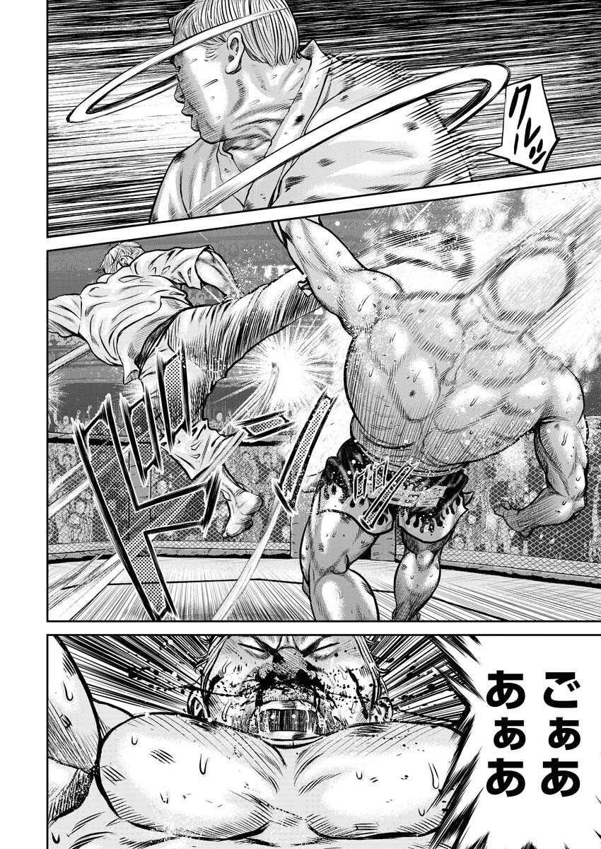 Read Mikazuchi Chapter 32 [High Quality / Full] - Page 4 - nicomanga.net