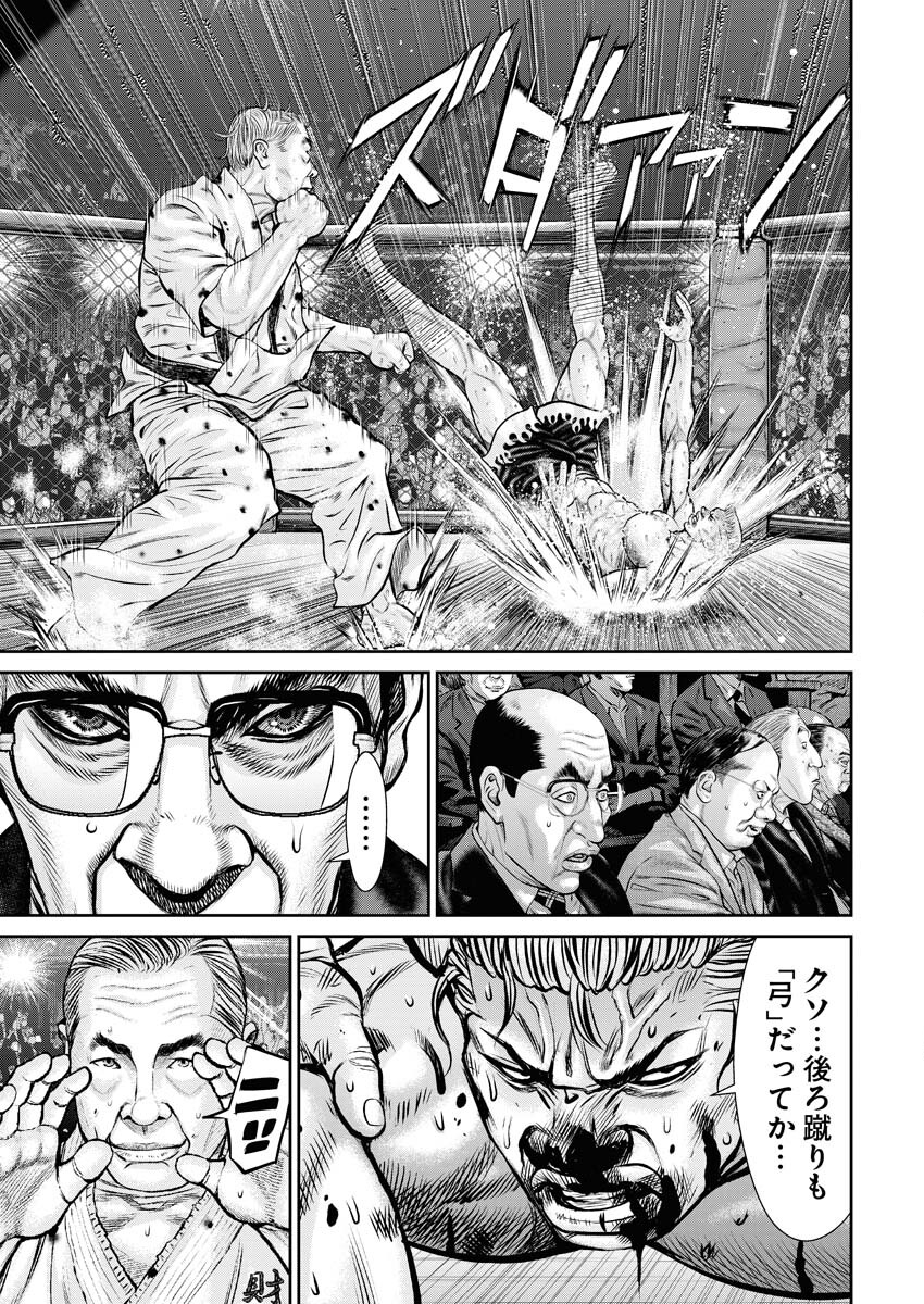Read Mikazuchi Chapter 32 [High Quality / Full] - Page 5 - nicomanga.net