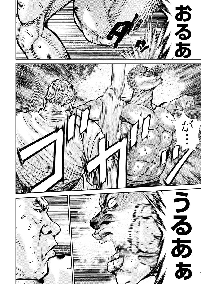 Read Mikazuchi Chapter 32 [High Quality / Full] - Page 6 - nicomanga.net