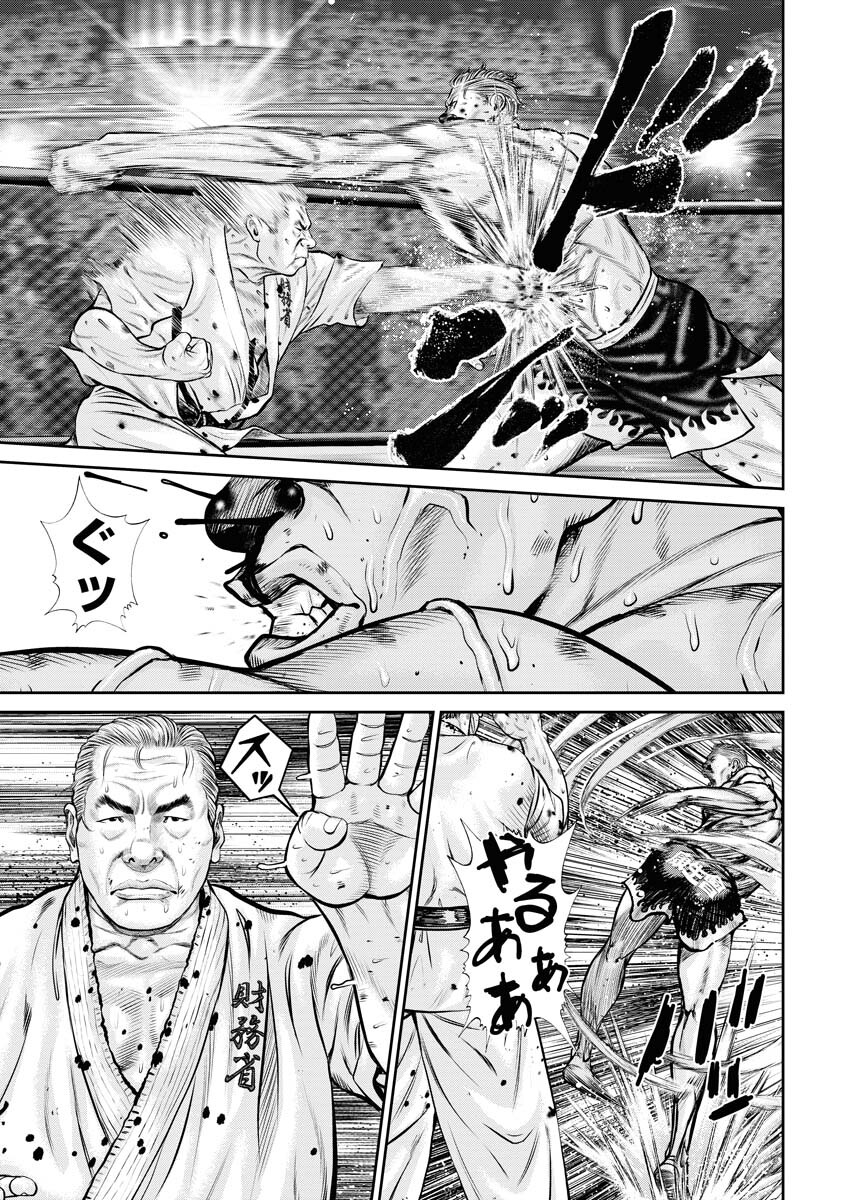 Read Mikazuchi Chapter 32 [High Quality / Full] - Page 7 - nicomanga.net