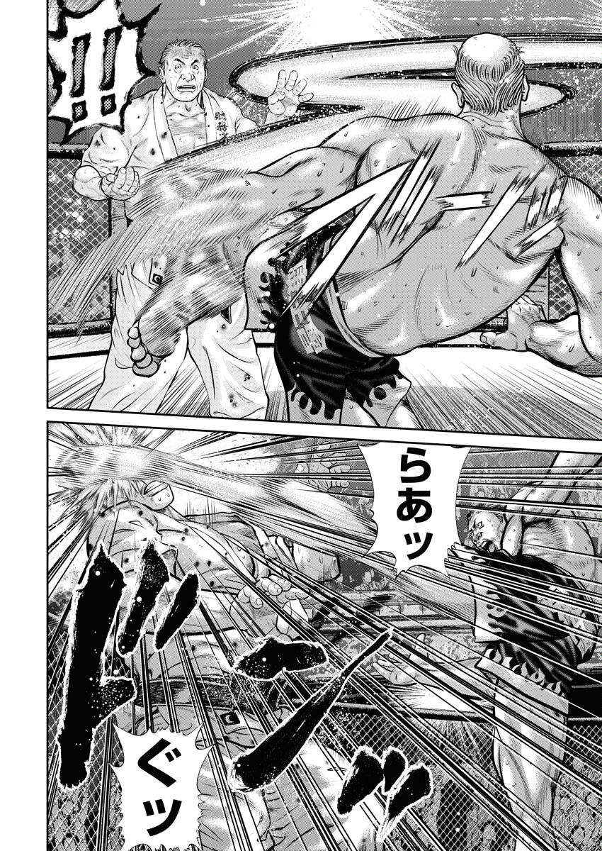 Read Mikazuchi Chapter 32 [High Quality / Full] - Page 8 - nicomanga.net