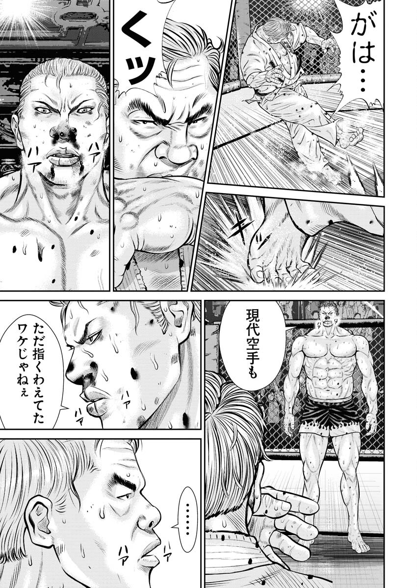 Read Mikazuchi Chapter 32 [High Quality / Full] - Page 9 - nicomanga.net
