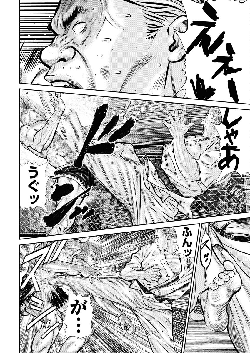 Read Mikazuchi Chapter 32 [High Quality / Full] - Page 12 - nicomanga.net