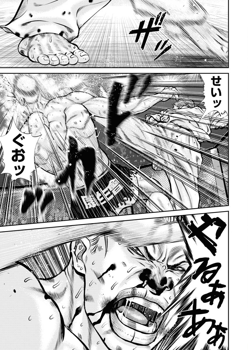 Read Mikazuchi Chapter 32 [High Quality / Full] - Page 13 - nicomanga.net