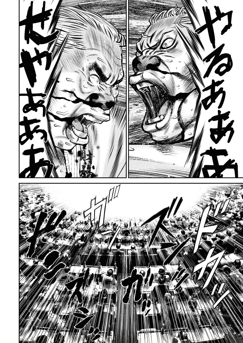Read Mikazuchi Chapter 32 [High Quality / Full] - Page 18 - nicomanga.net