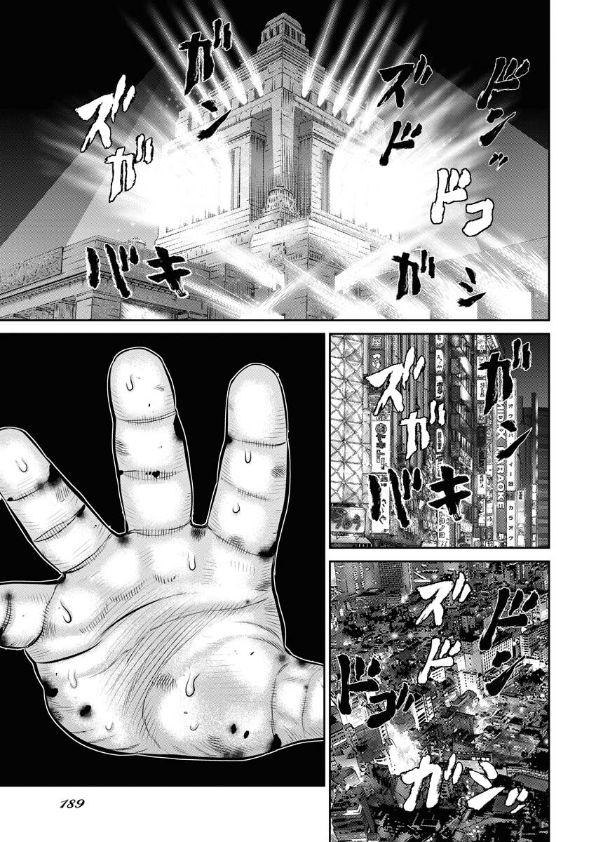 Read Mikazuchi Chapter 32 [High Quality / Full] - Page 19 - nicomanga.net