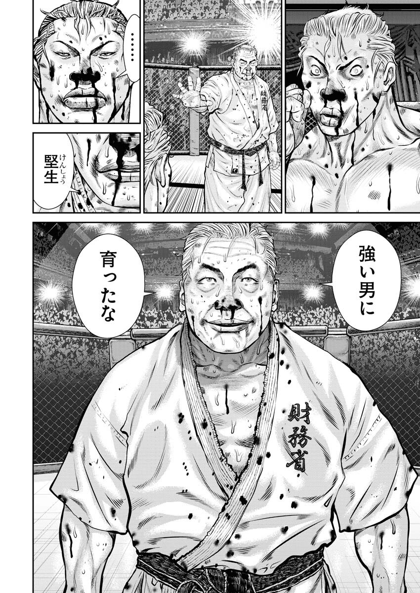 Read Mikazuchi Chapter 32 [High Quality / Full] - Page 20 - nicomanga.net