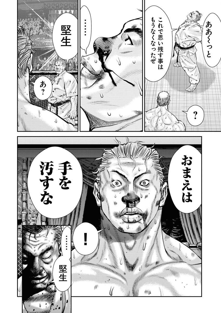 Read Mikazuchi Chapter 32 [High Quality / Full] - Page 22 - nicomanga.net