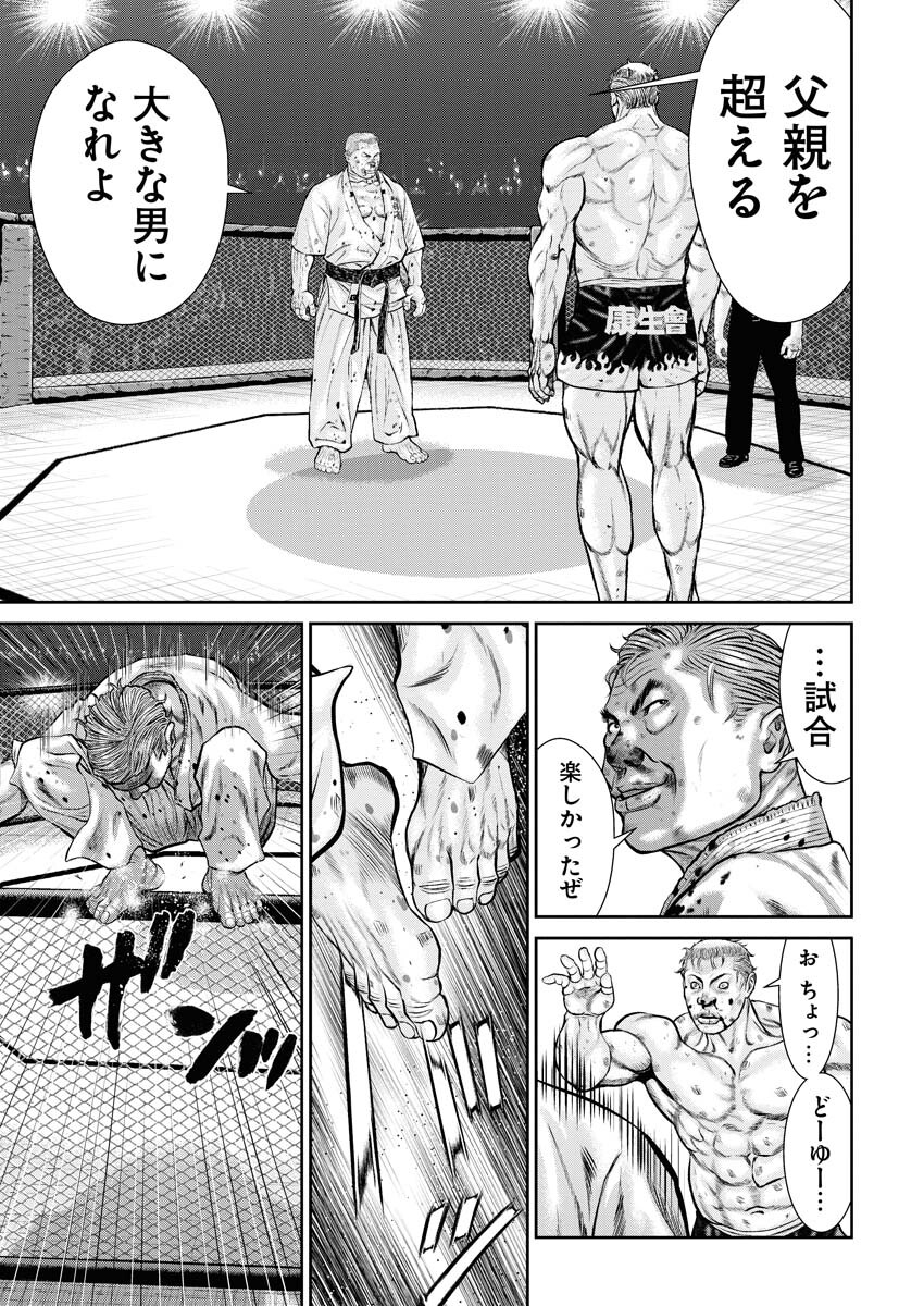 Read Mikazuchi Chapter 32 [High Quality / Full] - Page 23 - nicomanga.net