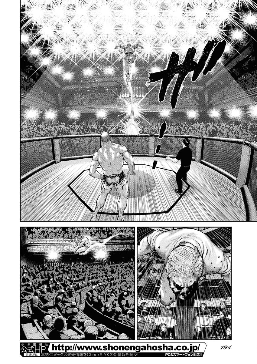 Read Mikazuchi Chapter 32 [High Quality / Full] - Page 24 - nicomanga.net