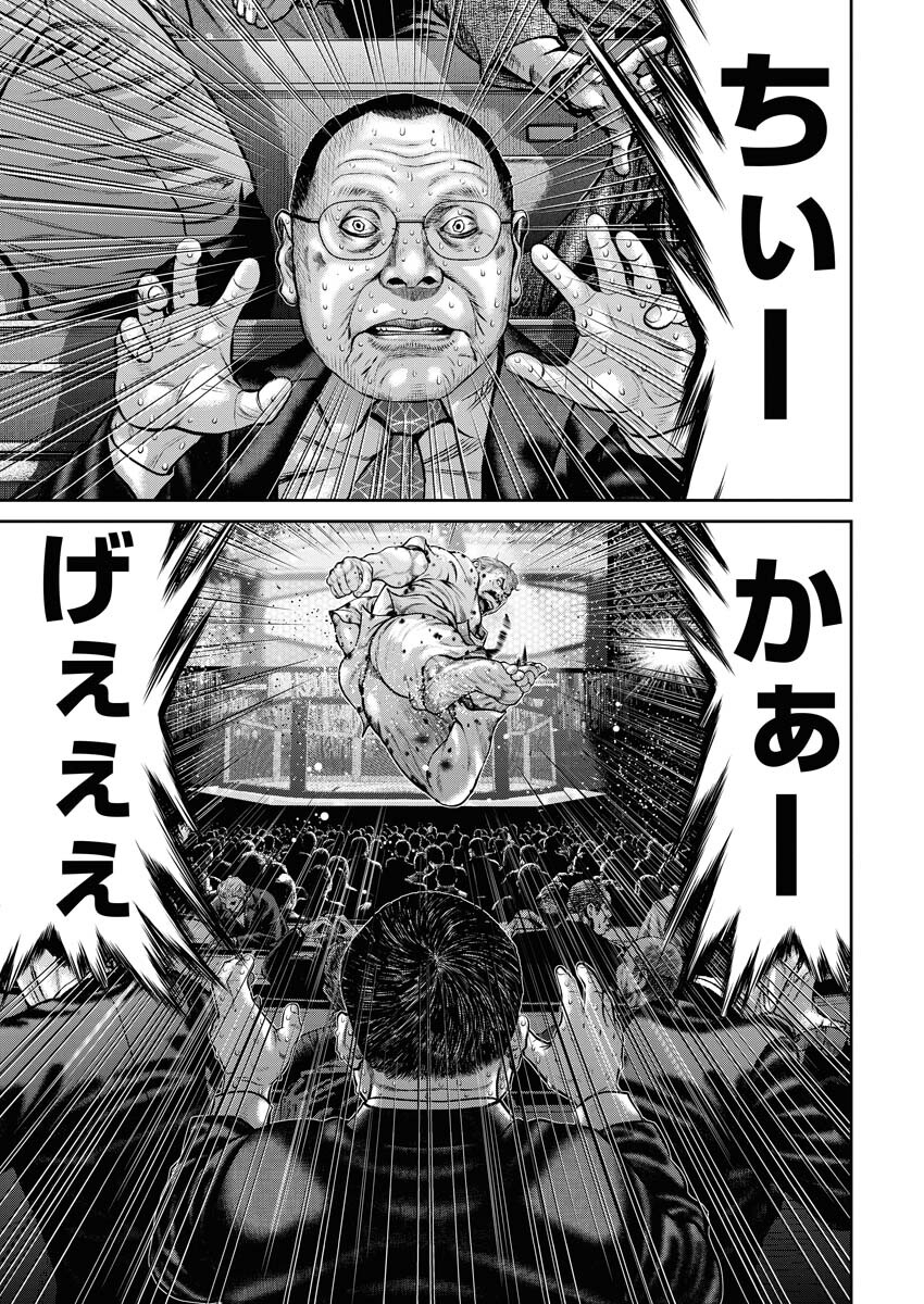 Read Mikazuchi Chapter 32 [High Quality / Full] - Page 25 - nicomanga.net
